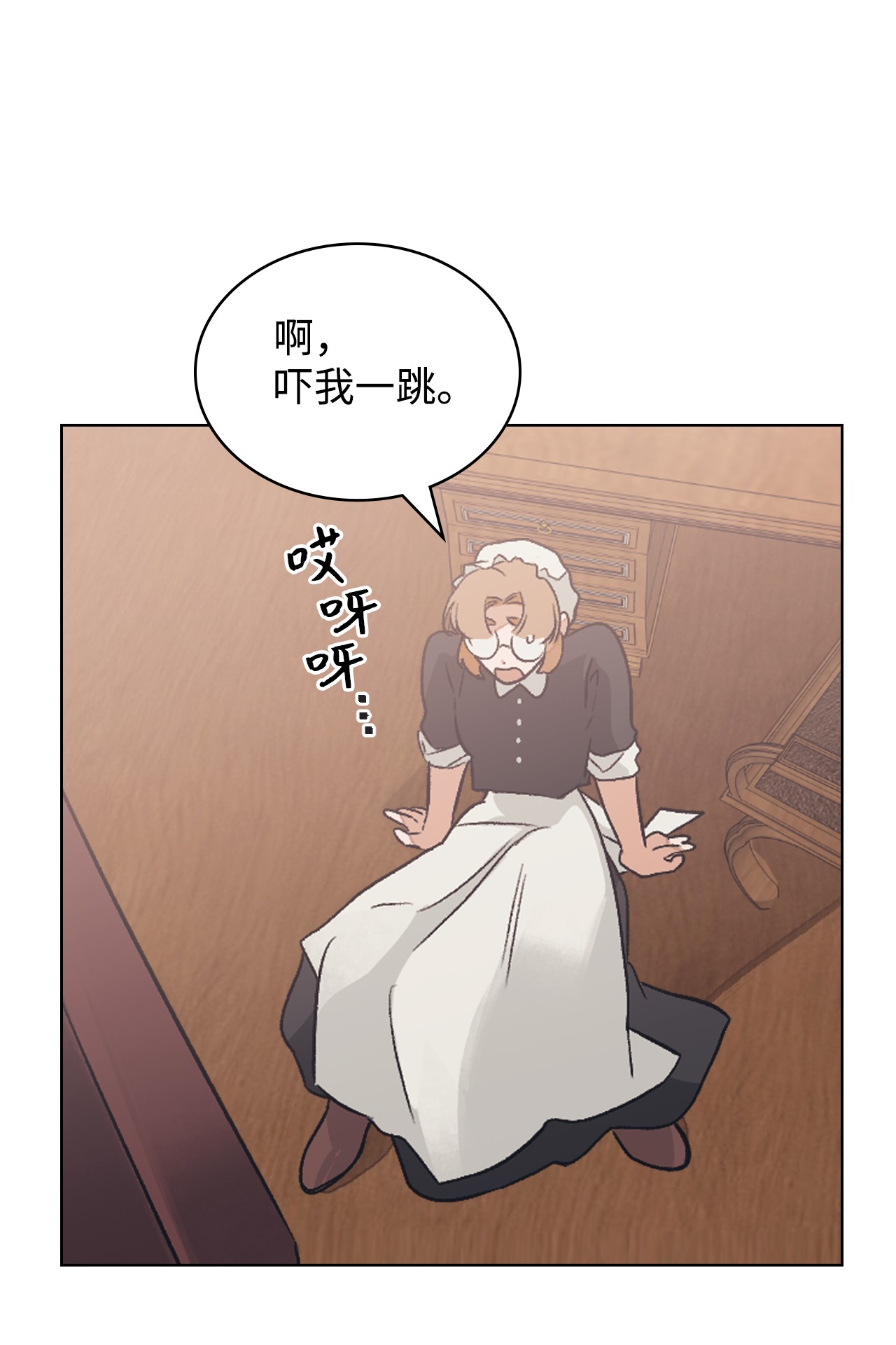 身为女仆的我被主人强迫当作家？10 抓个现行