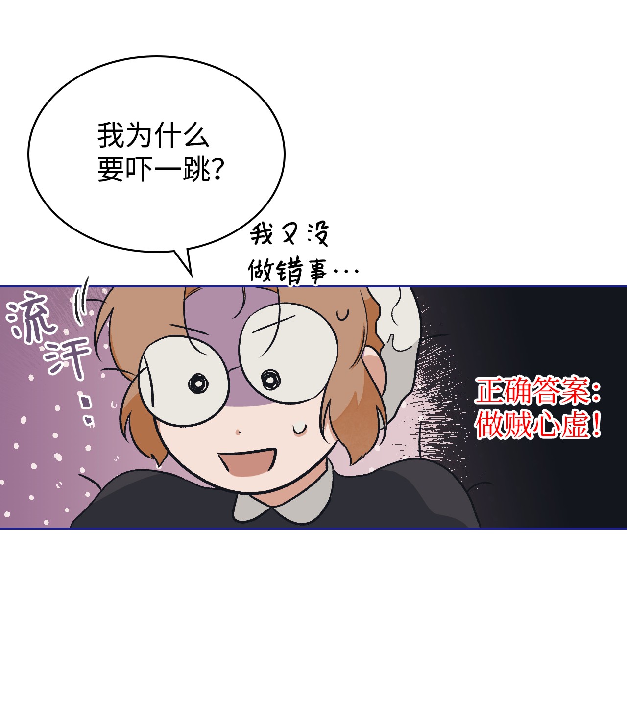 身为女仆的我被主人强迫当作家？10 抓个现行