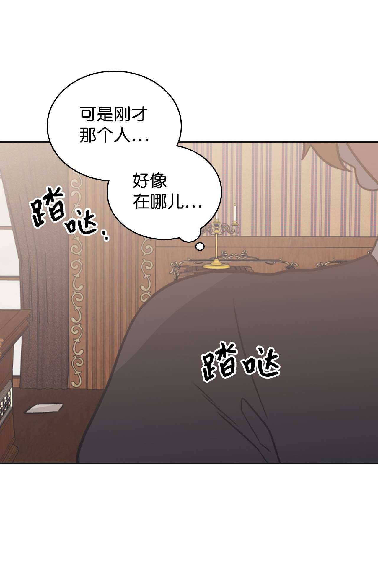 身为女仆的我被主人强迫当作家？10 抓个现行
