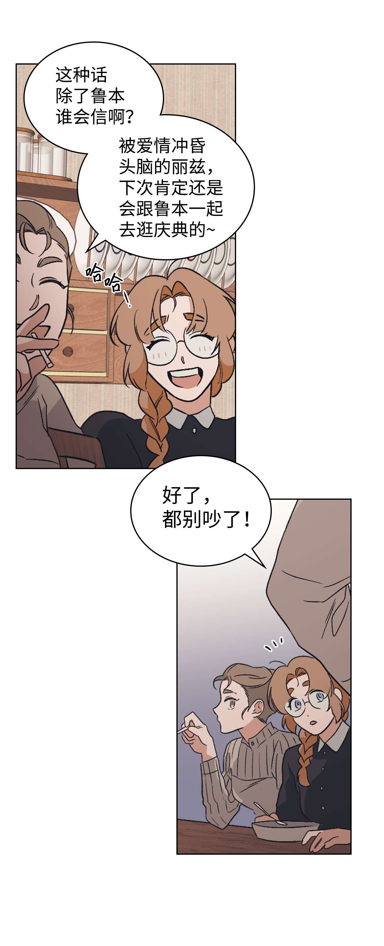 身为女仆的我被主人强迫当作家？10 抓个现行
