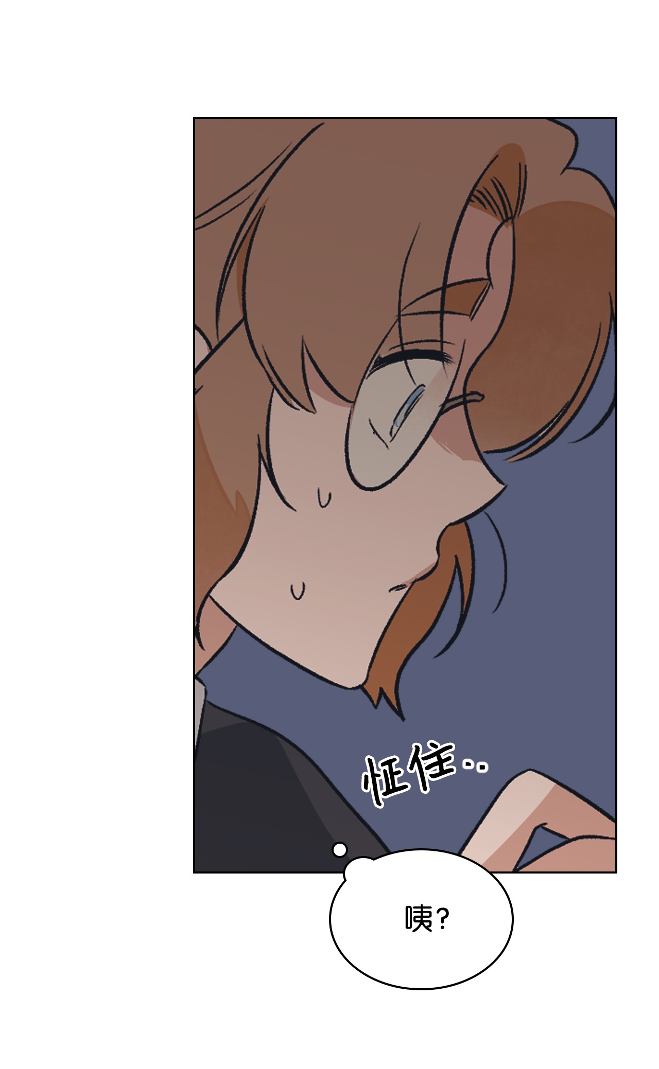 身为女仆的我被主人强迫当作家？10 抓个现行