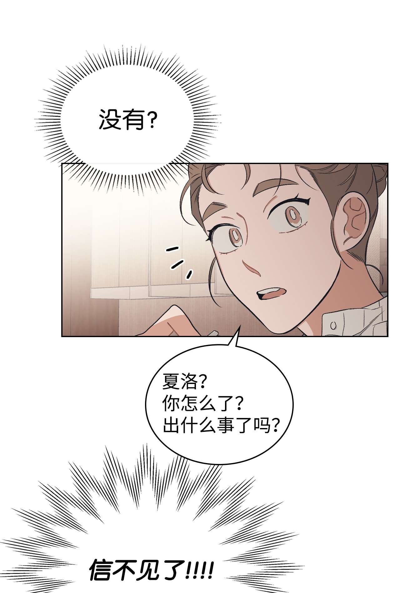 身为女仆的我被主人强迫当作家？10 抓个现行