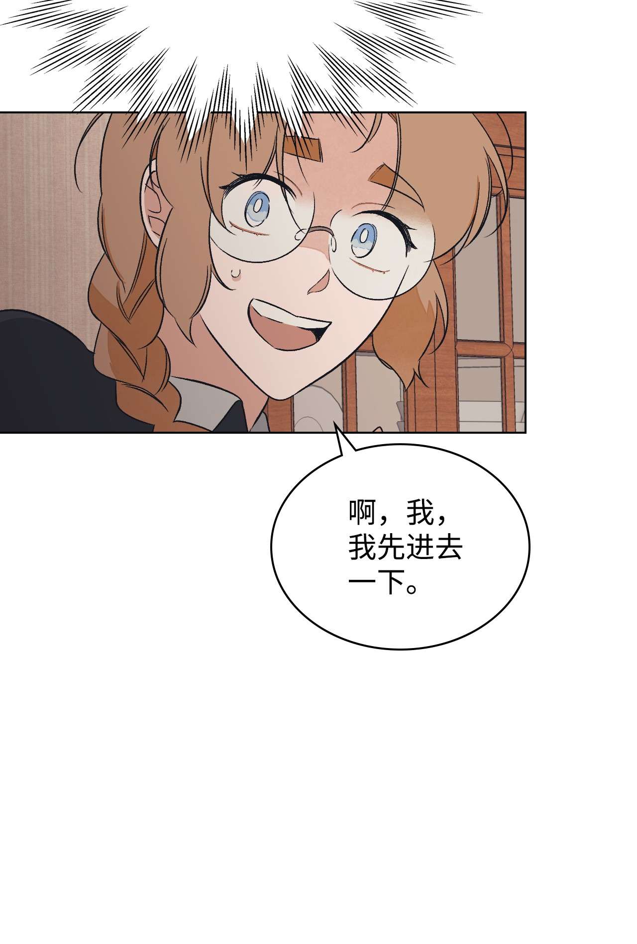 身为女仆的我被主人强迫当作家？10 抓个现行