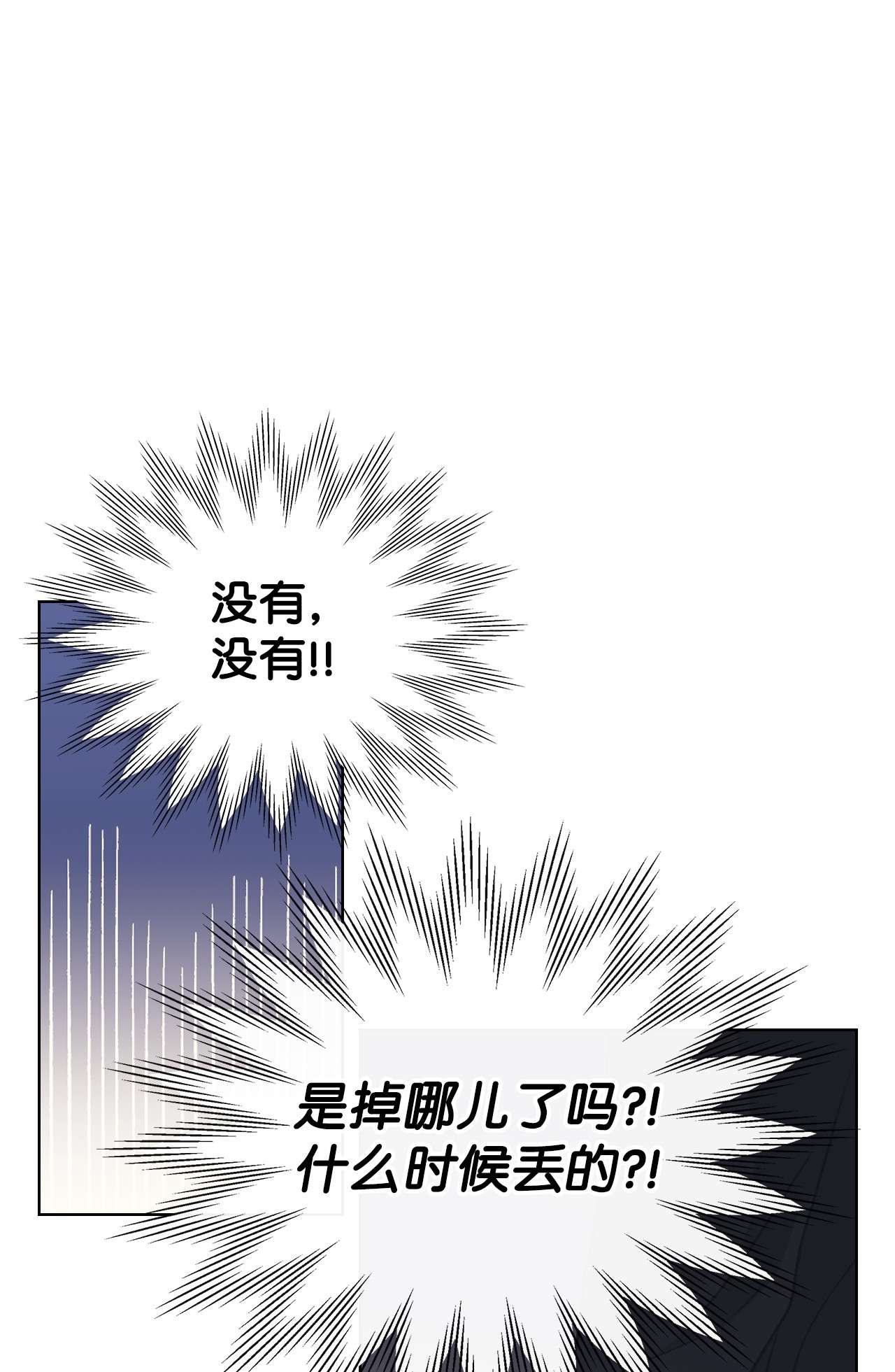 身为女仆的我被主人强迫当作家？10 抓个现行