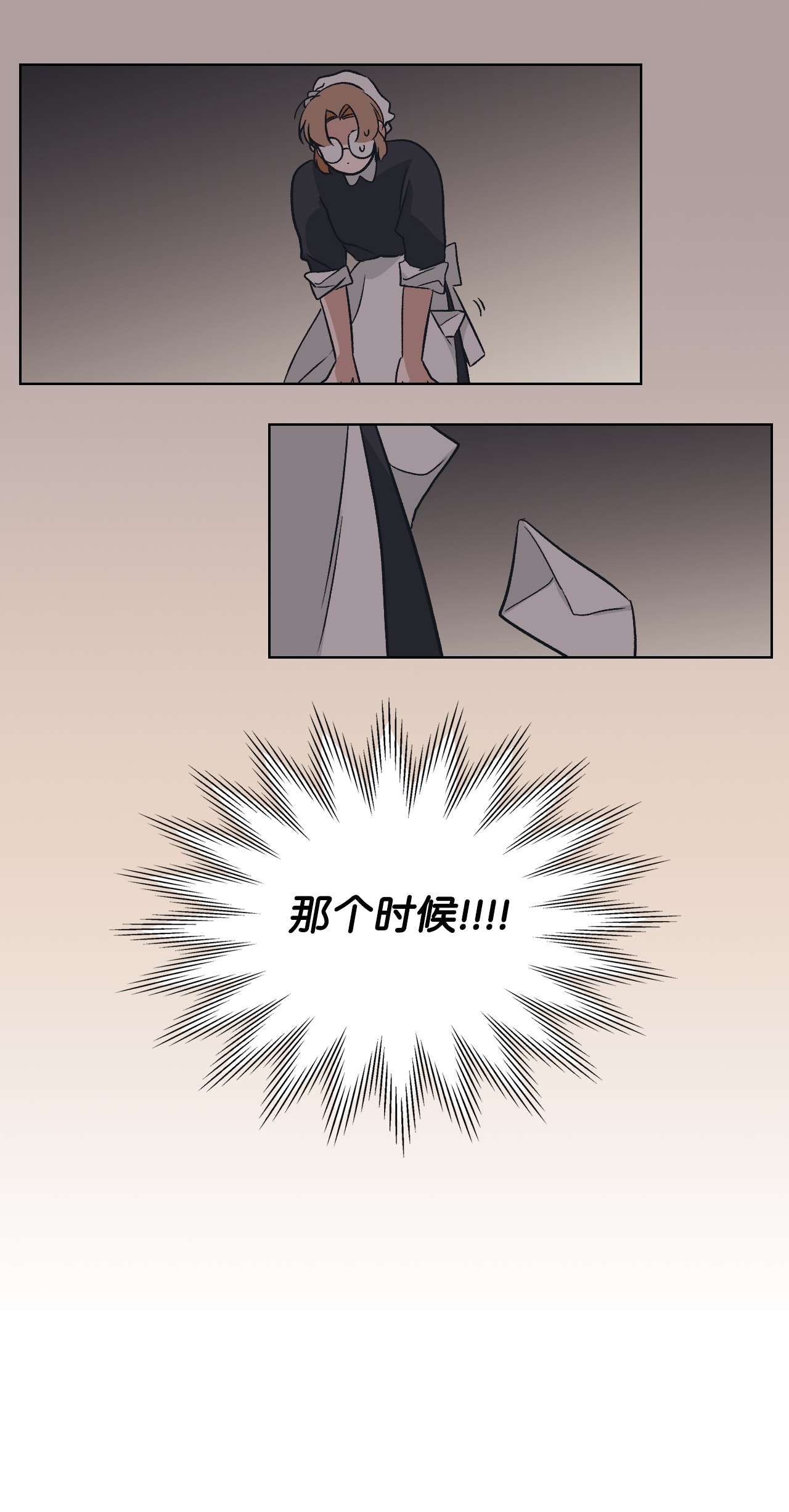 身为女仆的我被主人强迫当作家？10 抓个现行