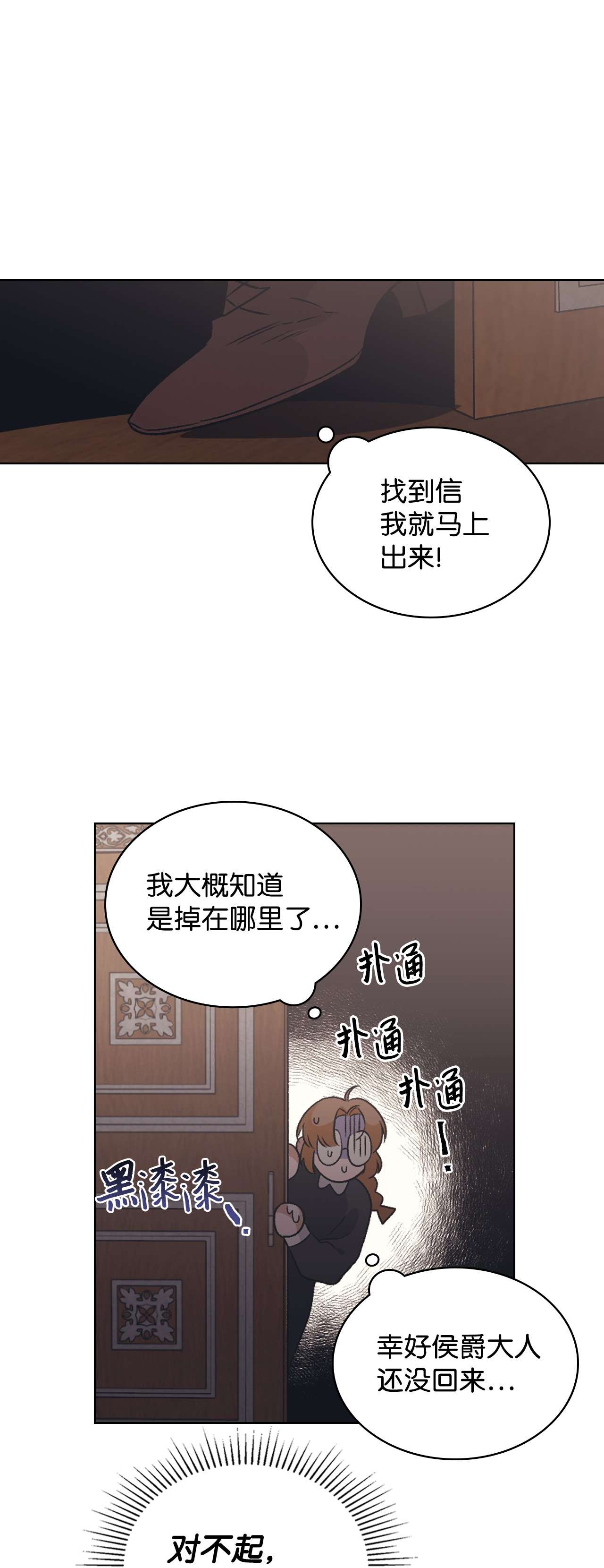 身为女仆的我被主人强迫当作家？10 抓个现行