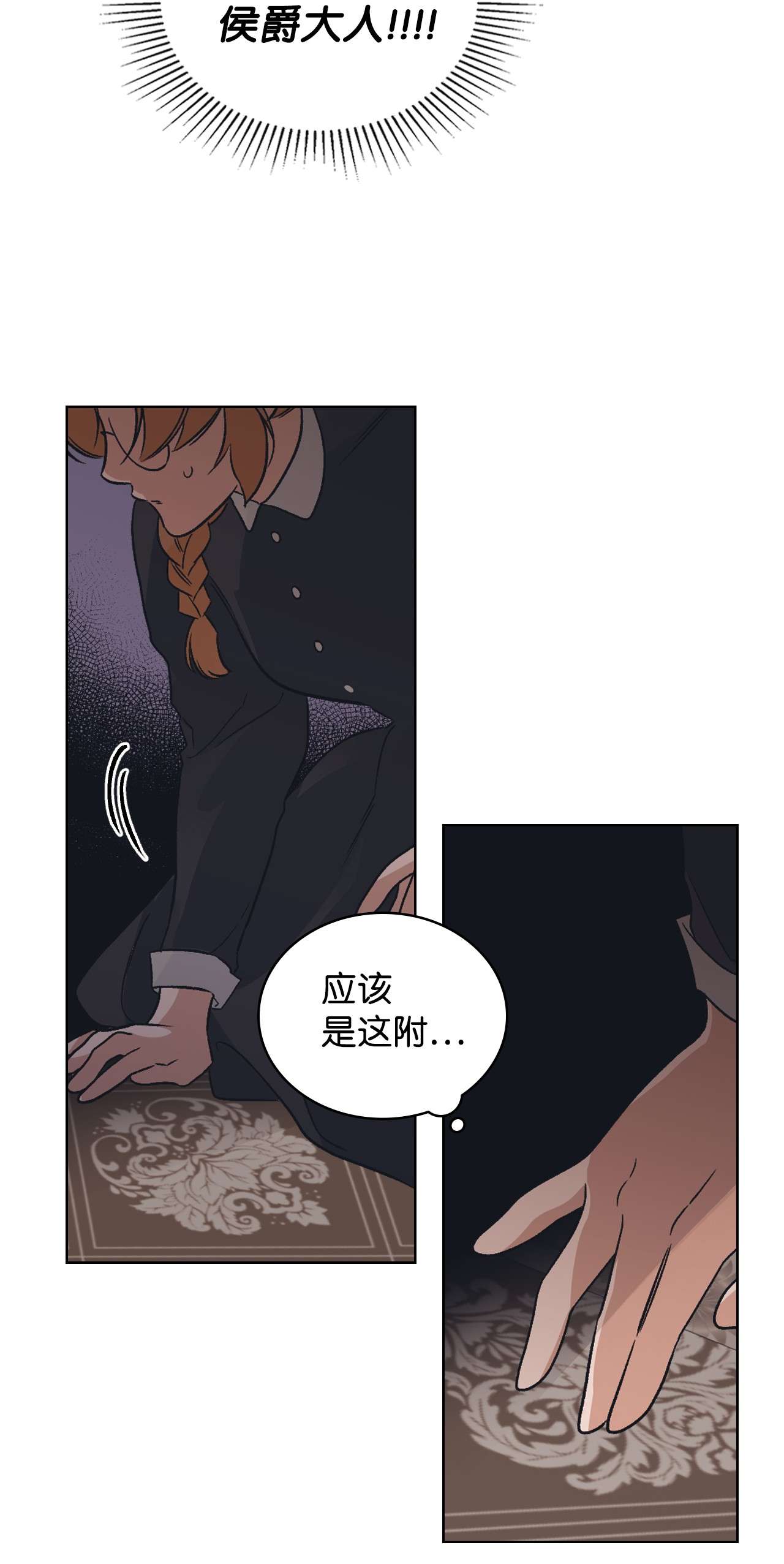 身为女仆的我被主人强迫当作家？10 抓个现行