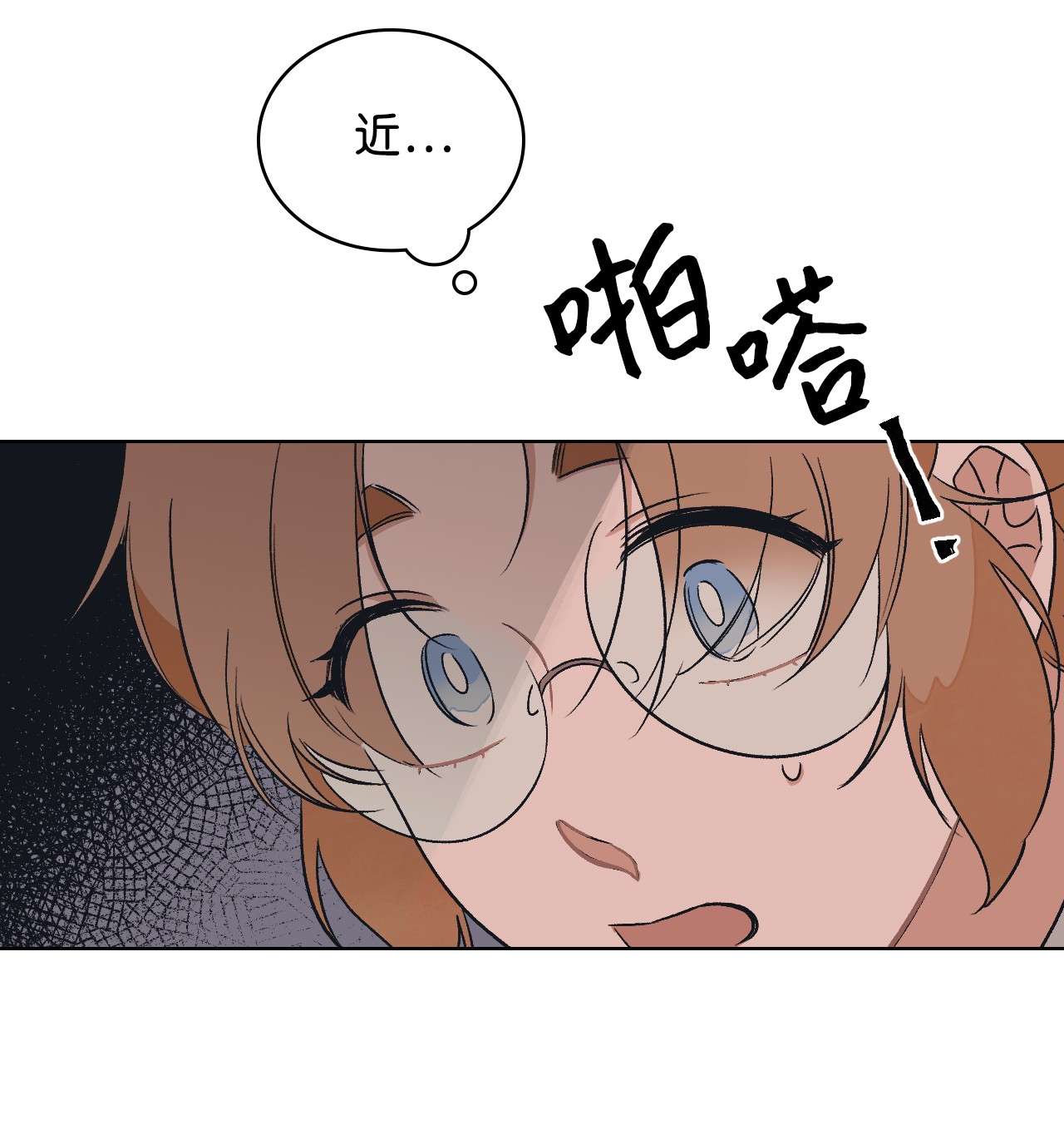 身为女仆的我被主人强迫当作家？10 抓个现行