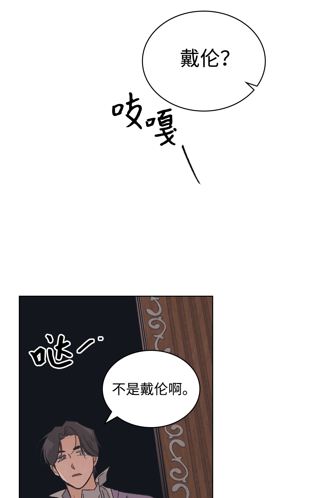 身为女仆的我被主人强迫当作家？10 抓个现行