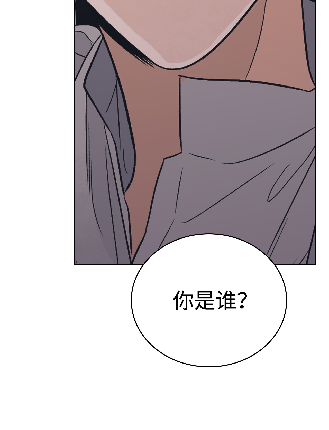 身为女仆的我被主人强迫当作家？10 抓个现行