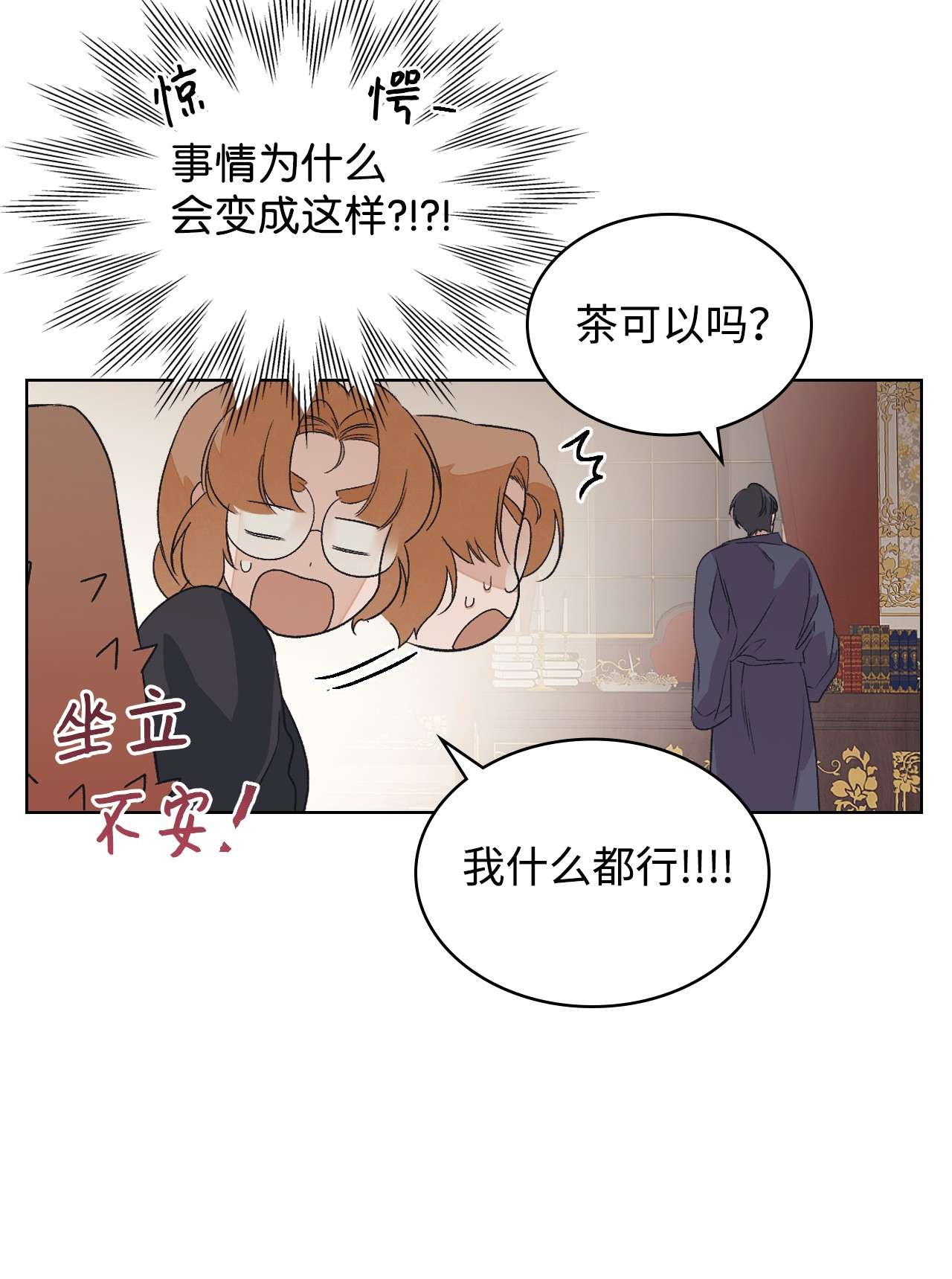 身为女仆的我被主人强迫当作家？11 一个女仆的梦想