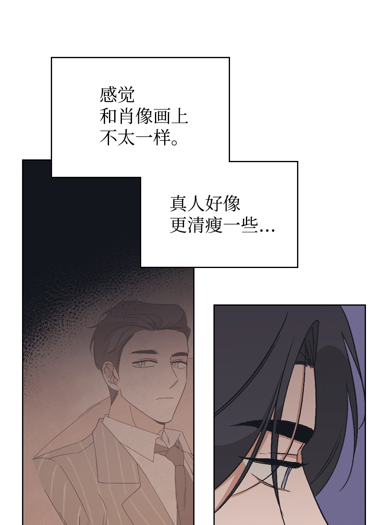 身为女仆的我被主人强迫当作家？11 一个女仆的梦想
