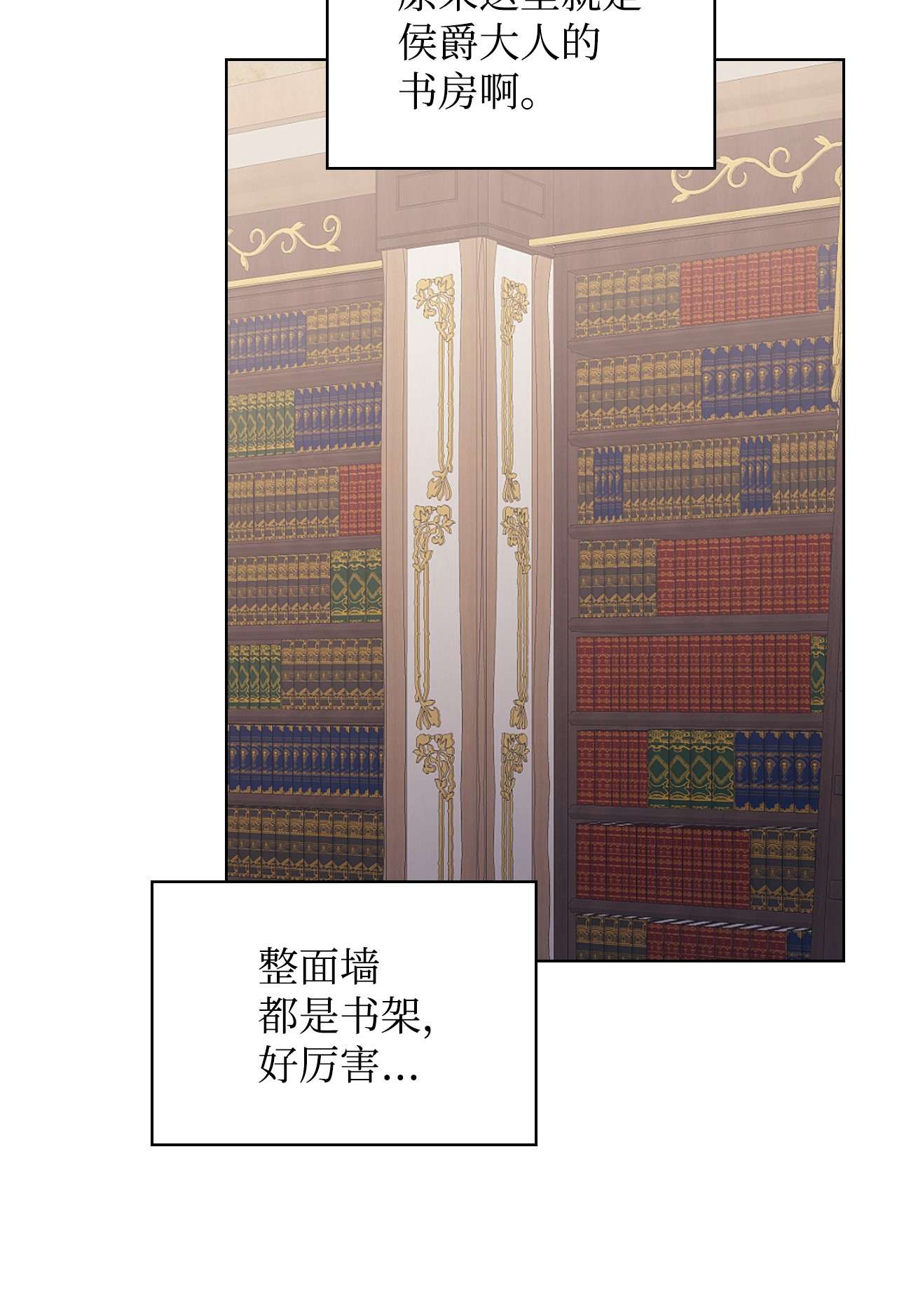 身为女仆的我被主人强迫当作家？11 一个女仆的梦想
