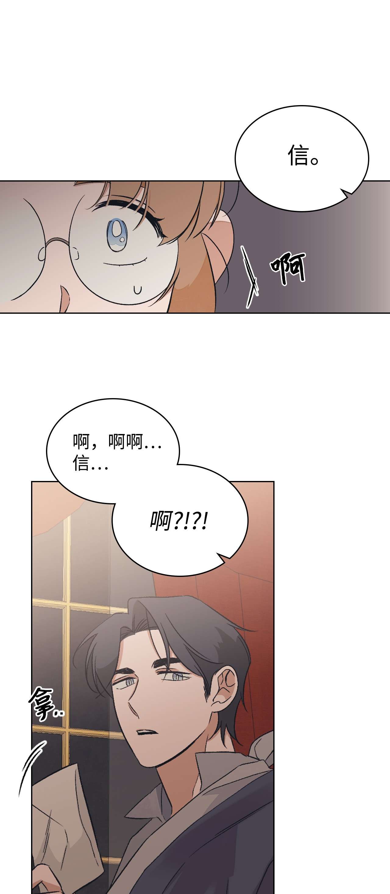 身为女仆的我被主人强迫当作家？11 一个女仆的梦想