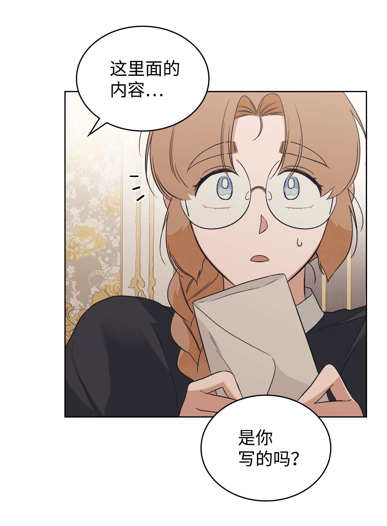 身为女仆的我被主人强迫当作家？11 一个女仆的梦想