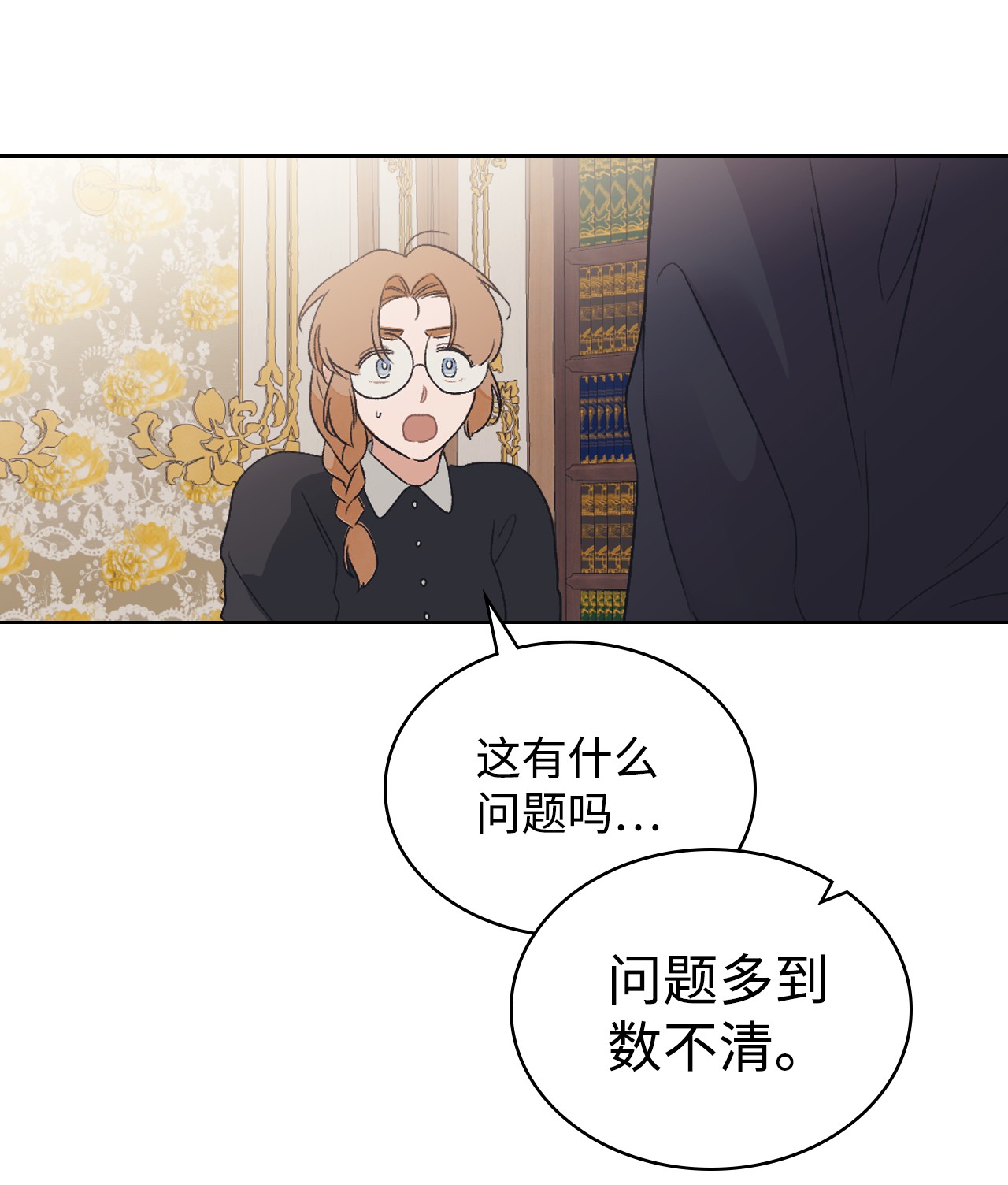 身为女仆的我被主人强迫当作家？11 一个女仆的梦想