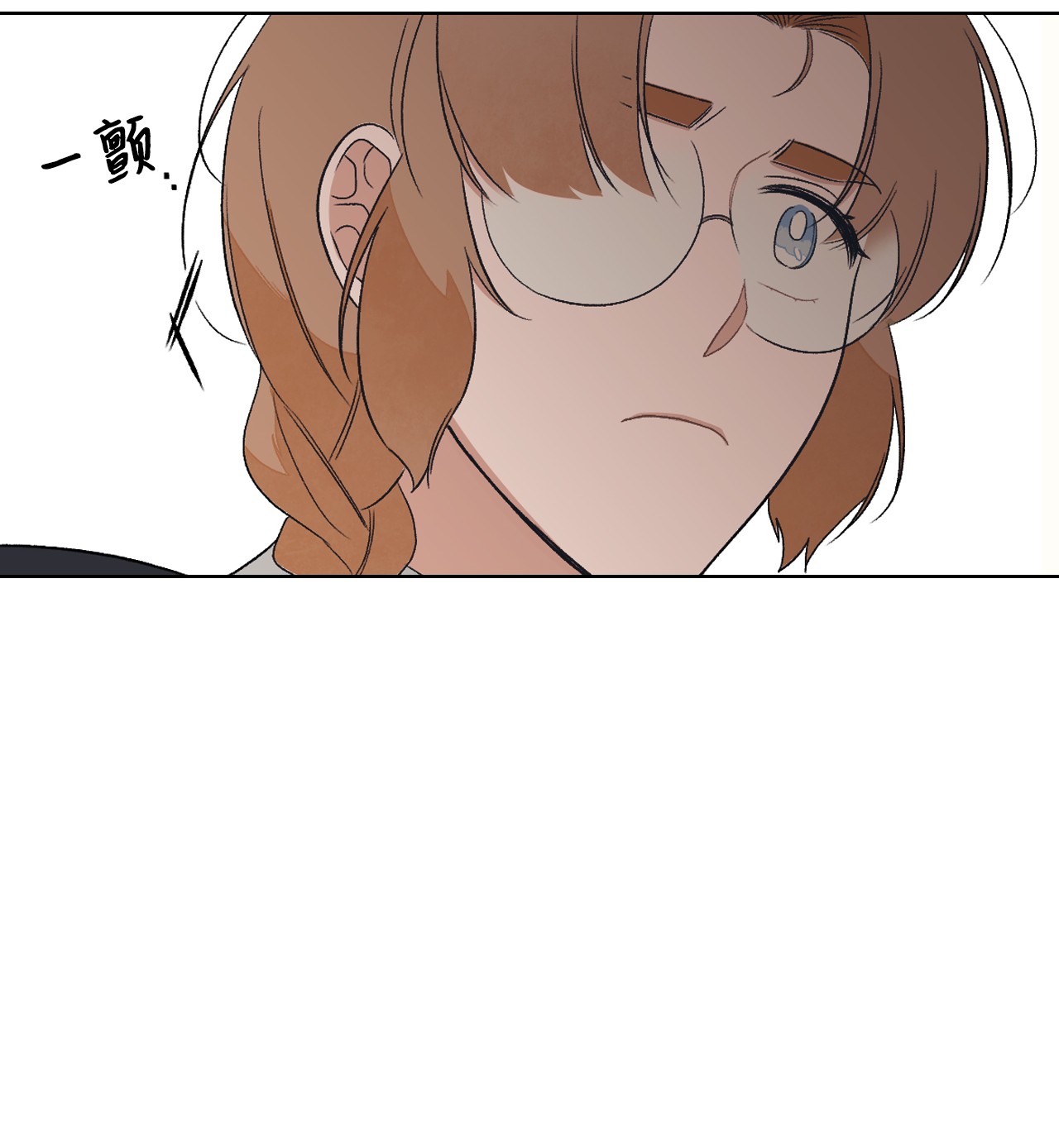 身为女仆的我被主人强迫当作家？11 一个女仆的梦想