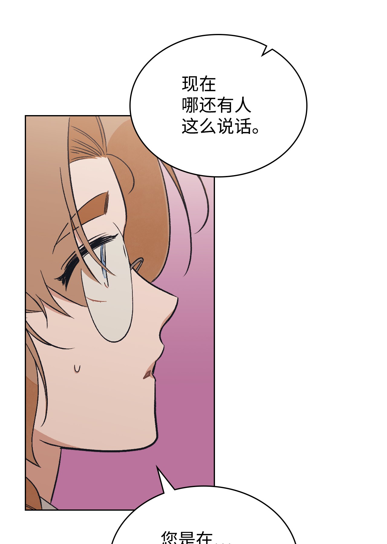 身为女仆的我被主人强迫当作家？11 一个女仆的梦想