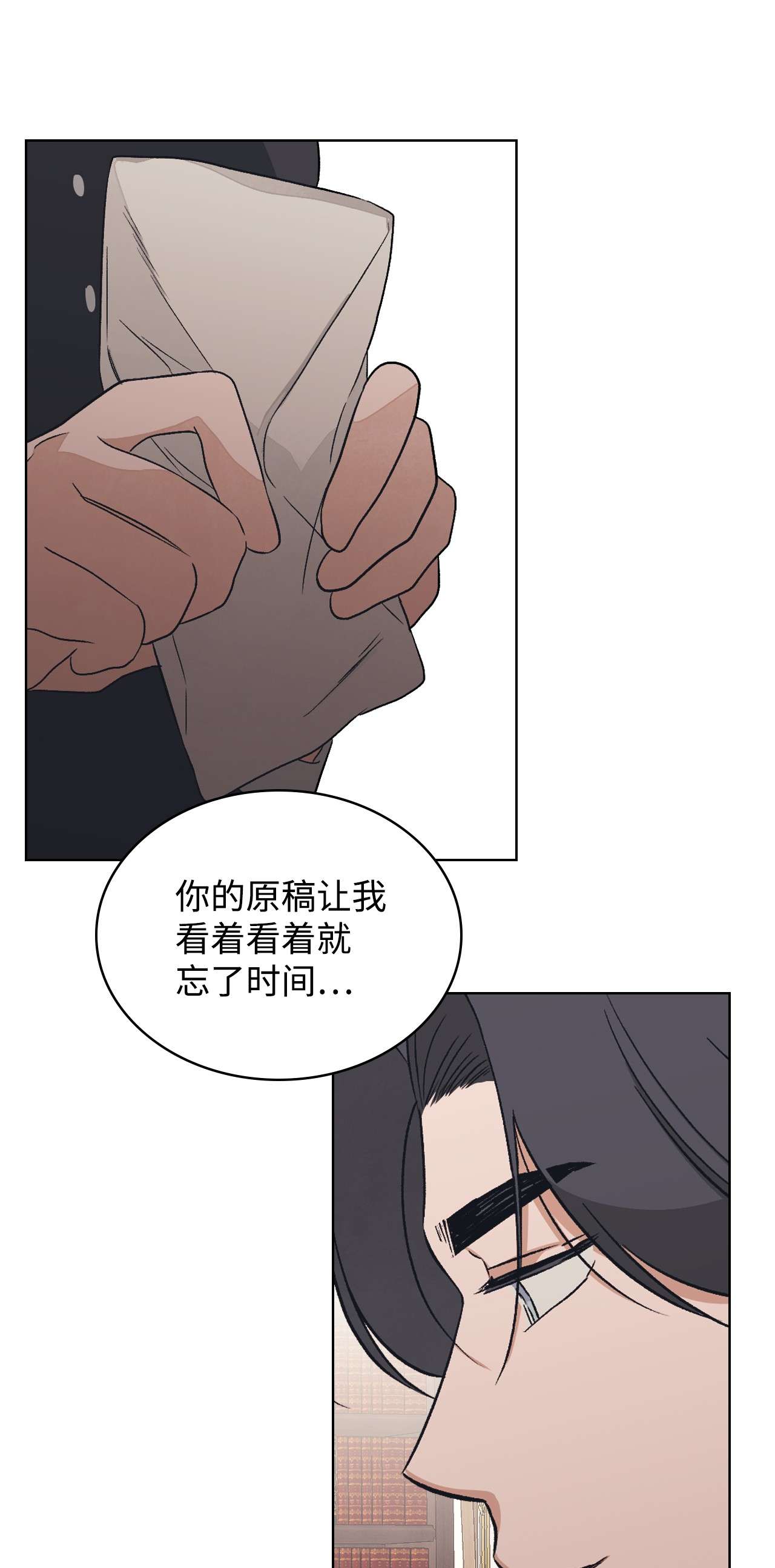 身为女仆的我被主人强迫当作家？11 一个女仆的梦想