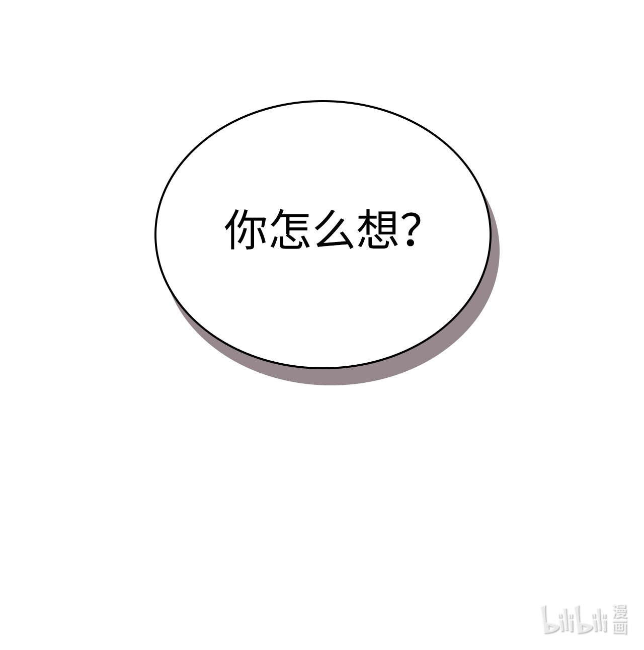 身为女仆的我被主人强迫当作家？11 一个女仆的梦想