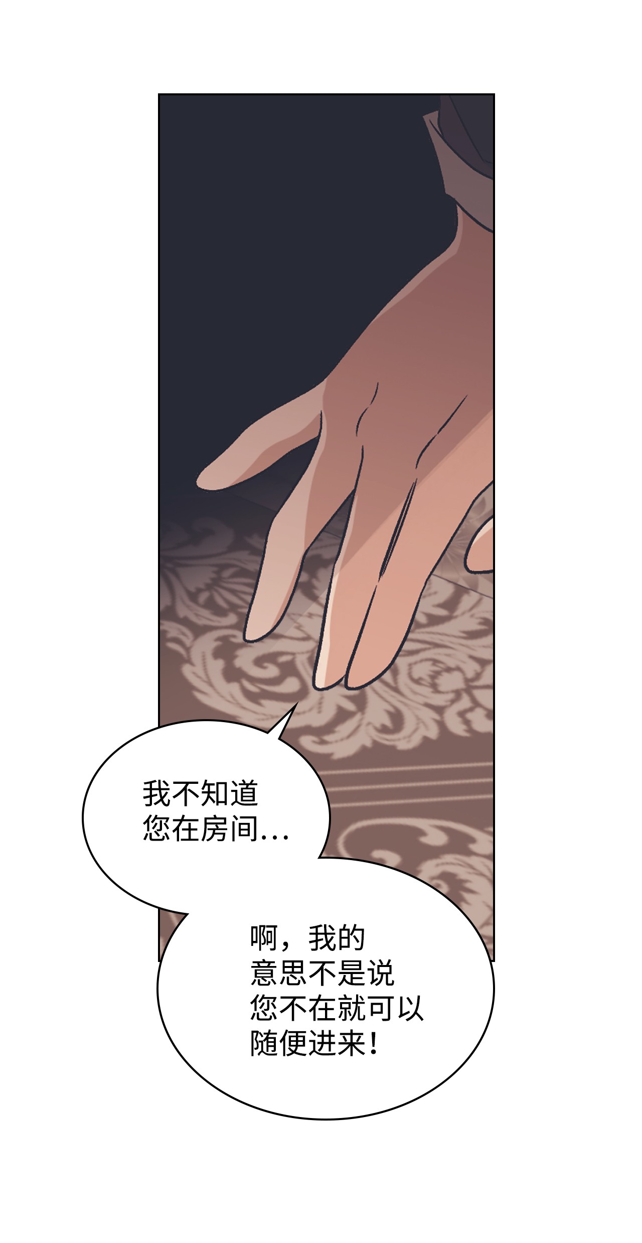 身为女仆的我被主人强迫当作家？11 一个女仆的梦想
