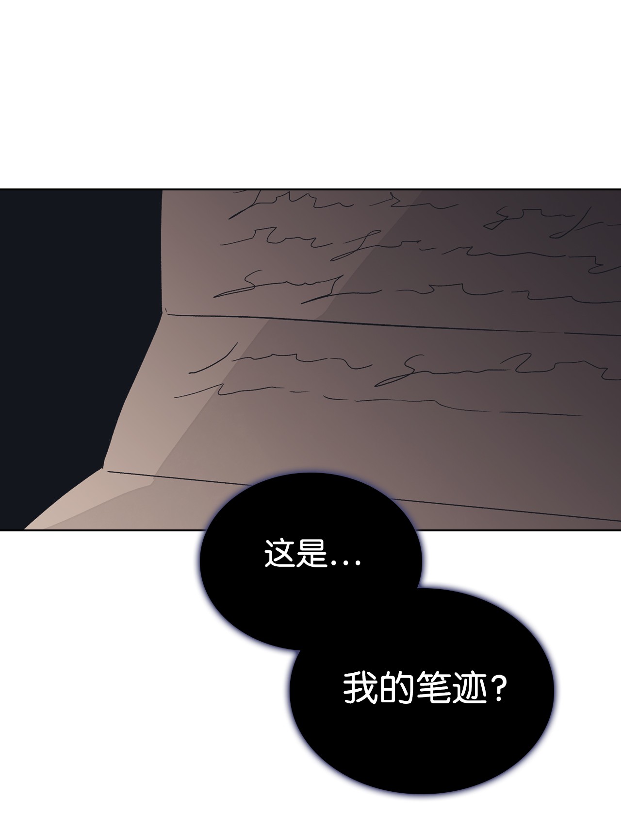 身为女仆的我被主人强迫当作家？12 另一笔交易
