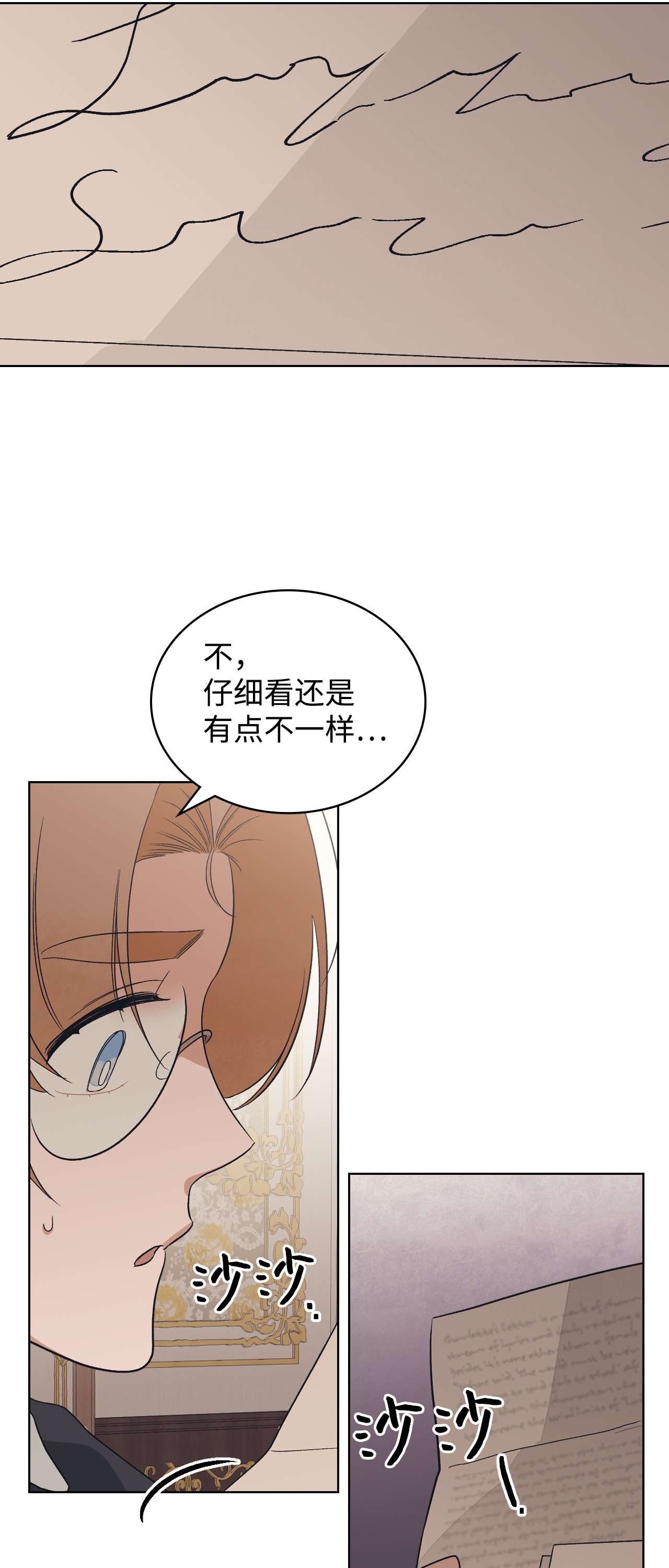 身为女仆的我被主人强迫当作家？12 另一笔交易