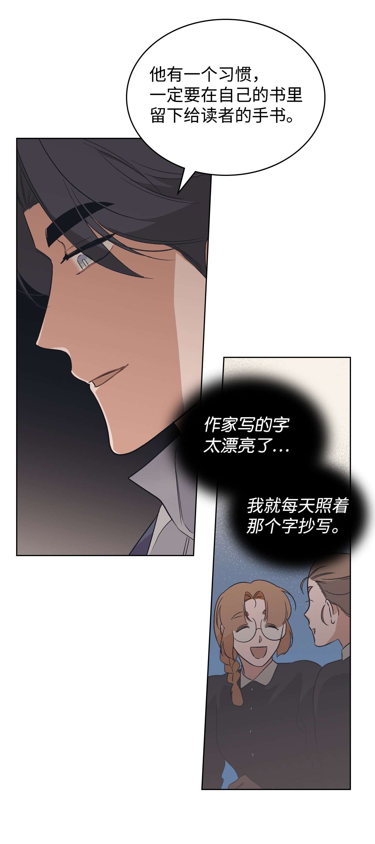 身为女仆的我被主人强迫当作家？12 另一笔交易