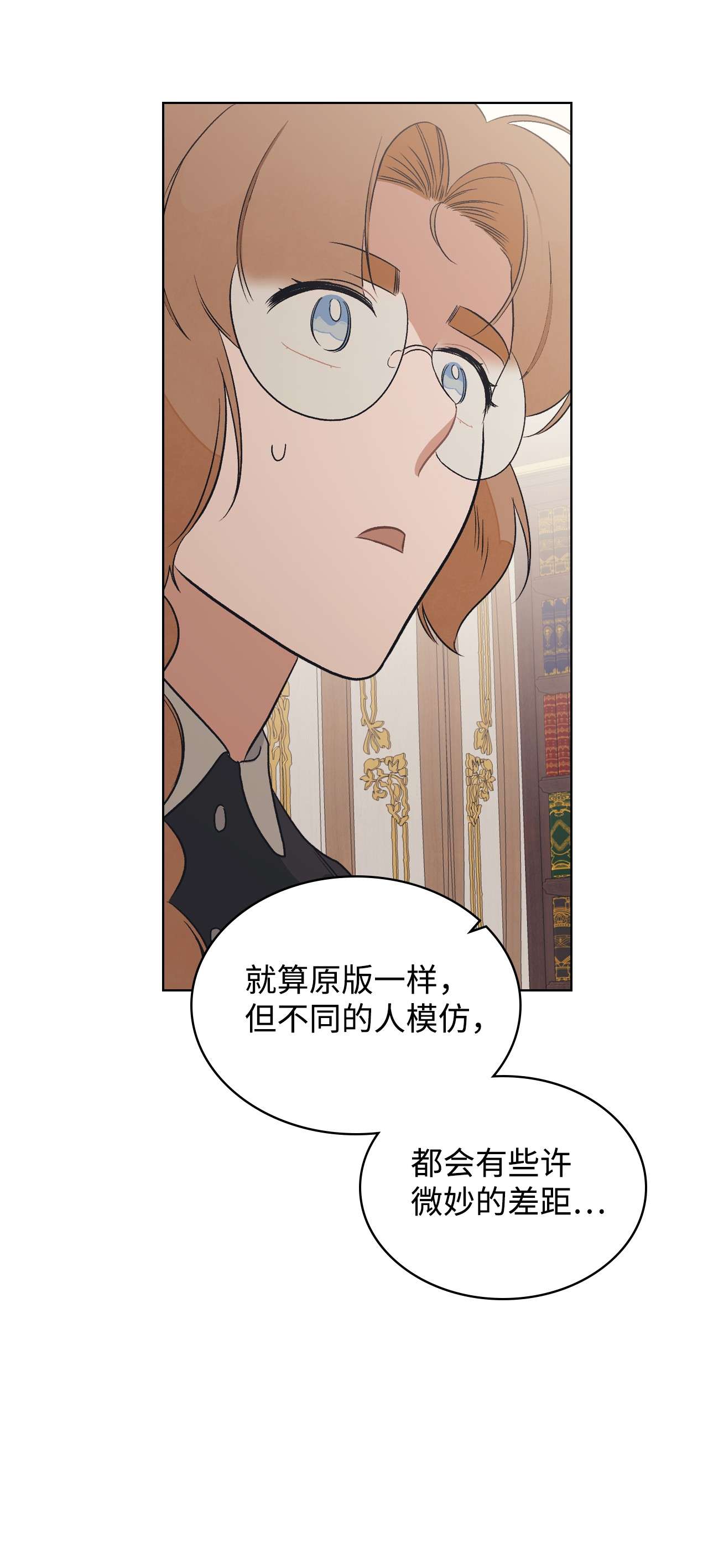 身为女仆的我被主人强迫当作家？12 另一笔交易
