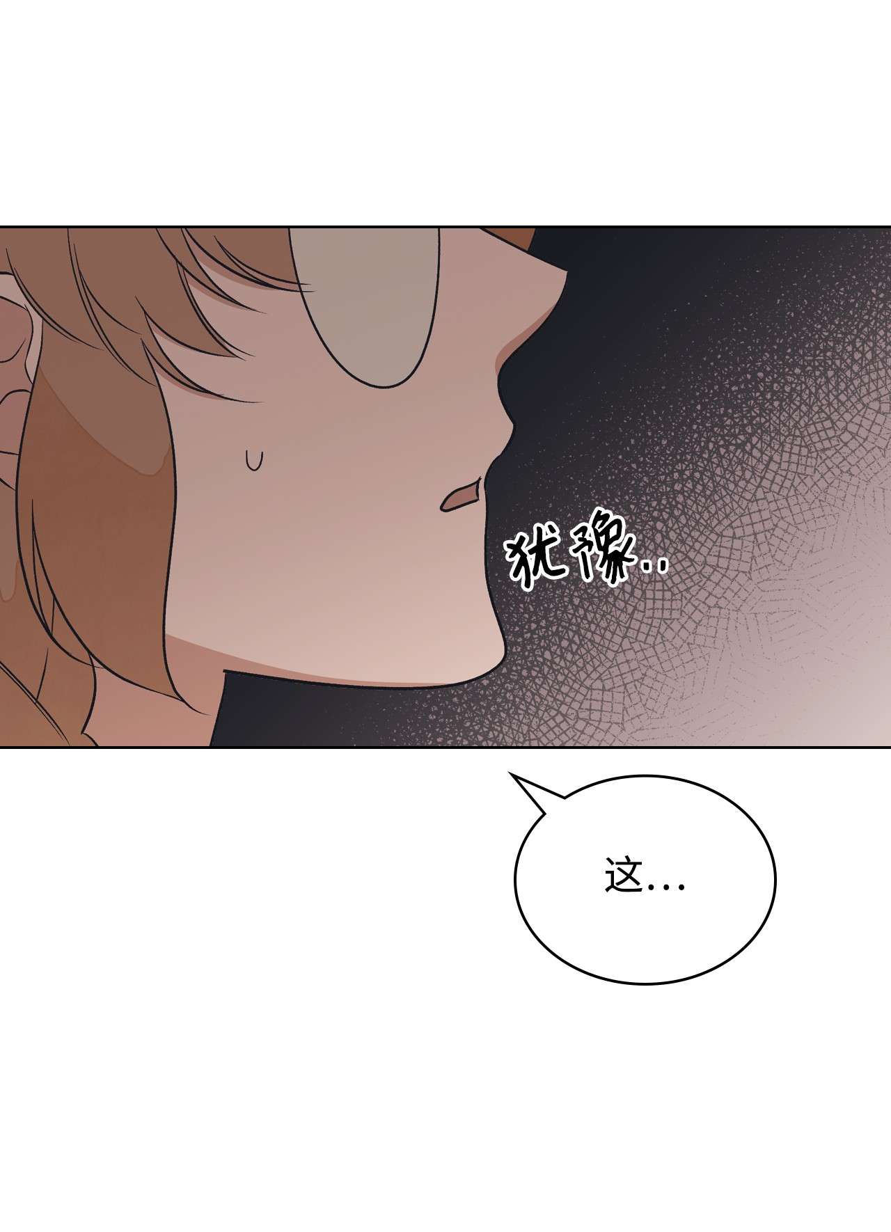身为女仆的我被主人强迫当作家？12 另一笔交易