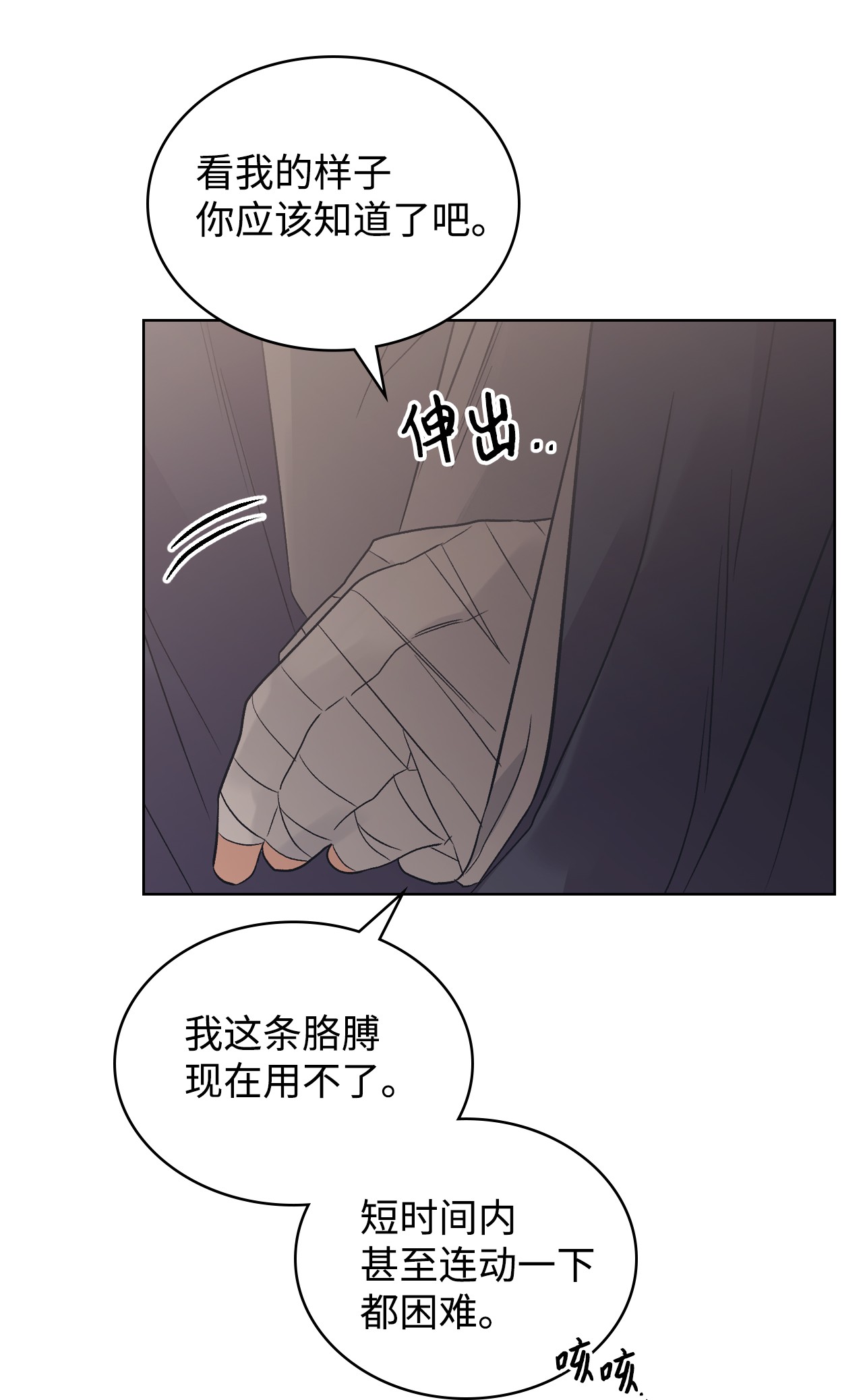 身为女仆的我被主人强迫当作家？12 另一笔交易