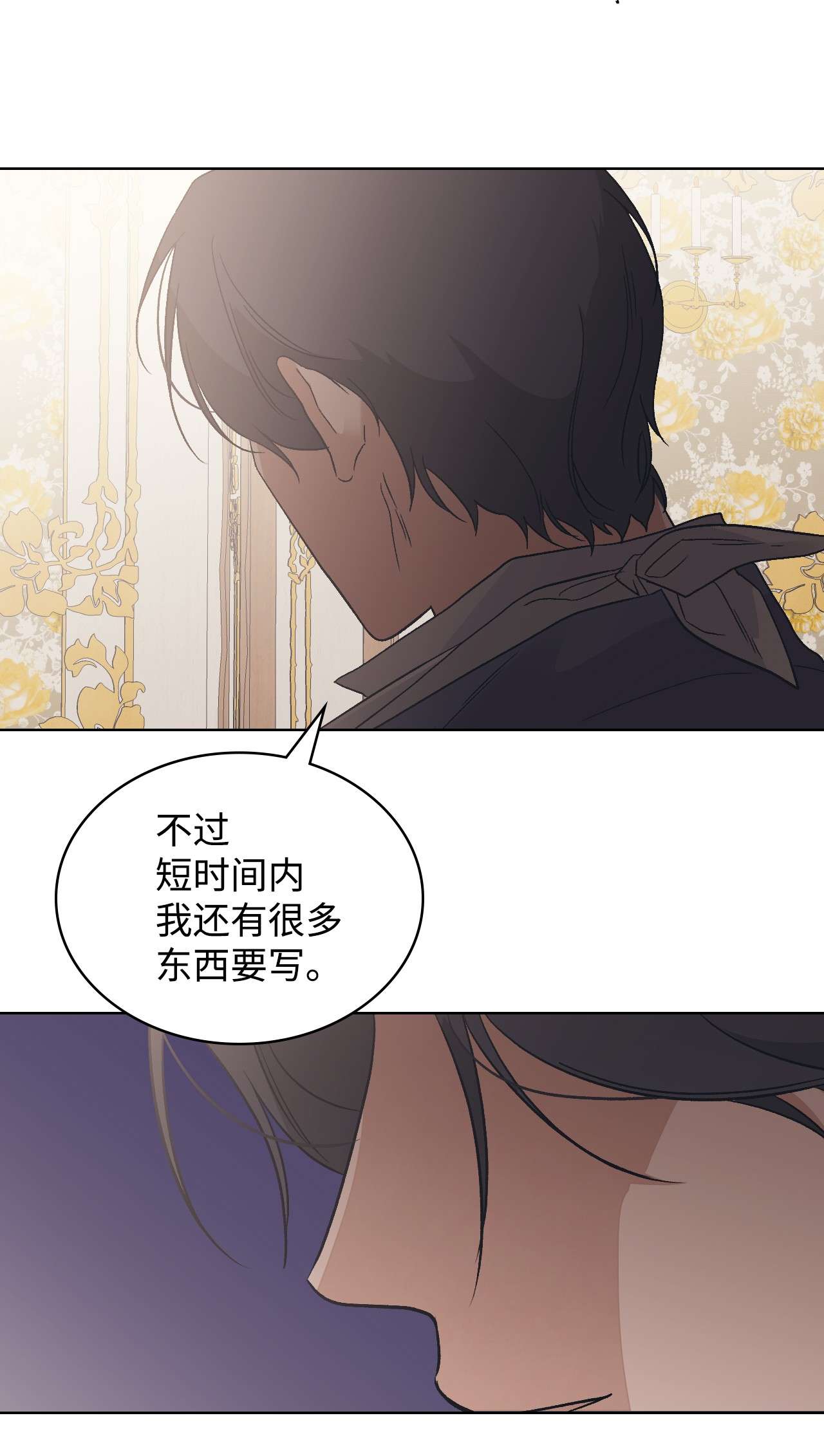 身为女仆的我被主人强迫当作家？12 另一笔交易