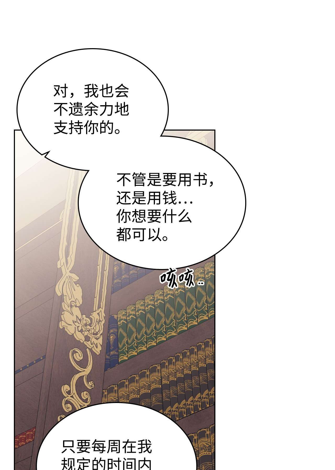 身为女仆的我被主人强迫当作家？12 另一笔交易
