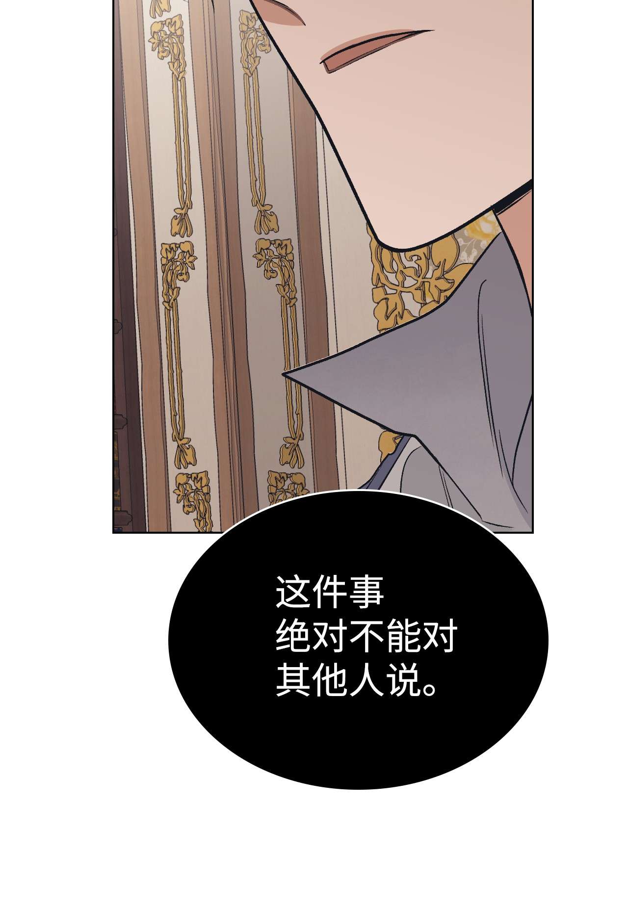 身为女仆的我被主人强迫当作家？12 另一笔交易