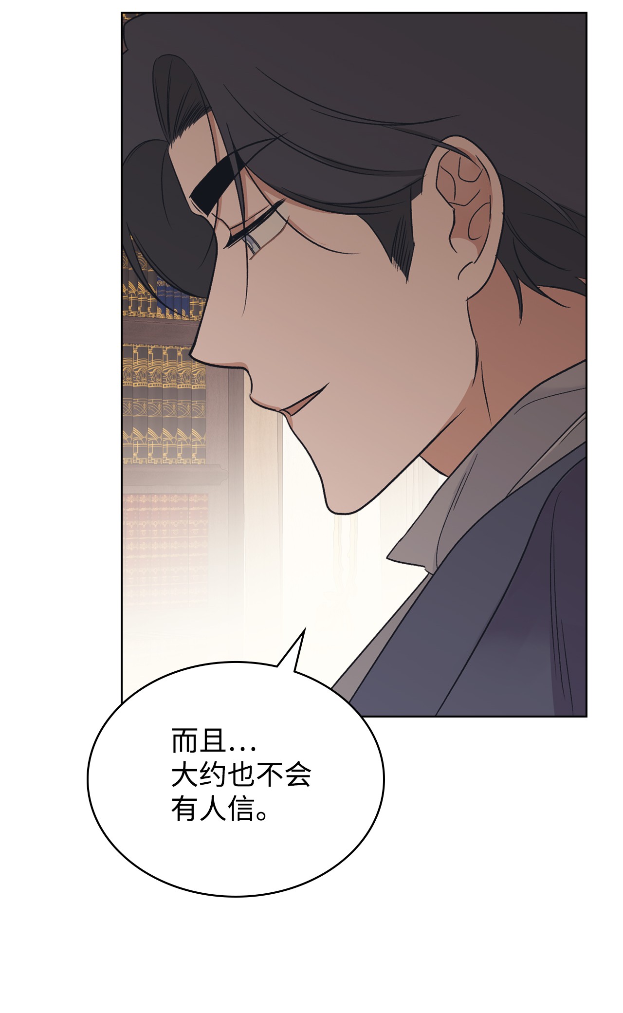 身为女仆的我被主人强迫当作家？12 另一笔交易