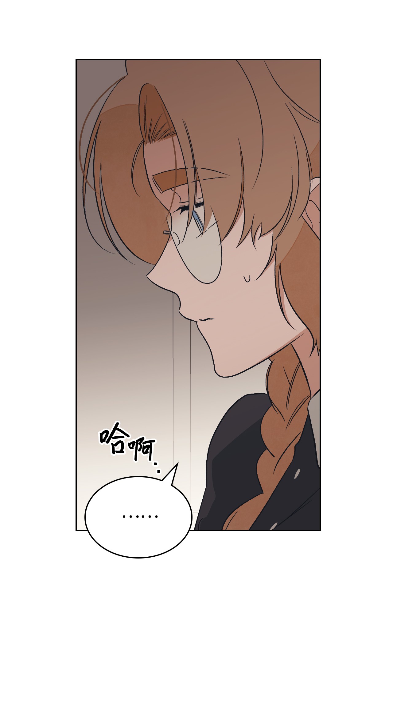 身为女仆的我被主人强迫当作家？12 另一笔交易