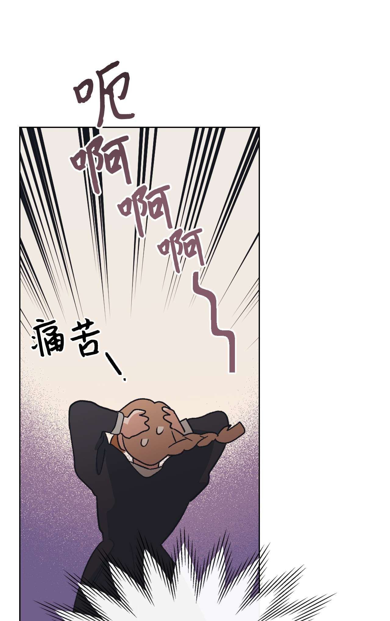 身为女仆的我被主人强迫当作家？12 另一笔交易