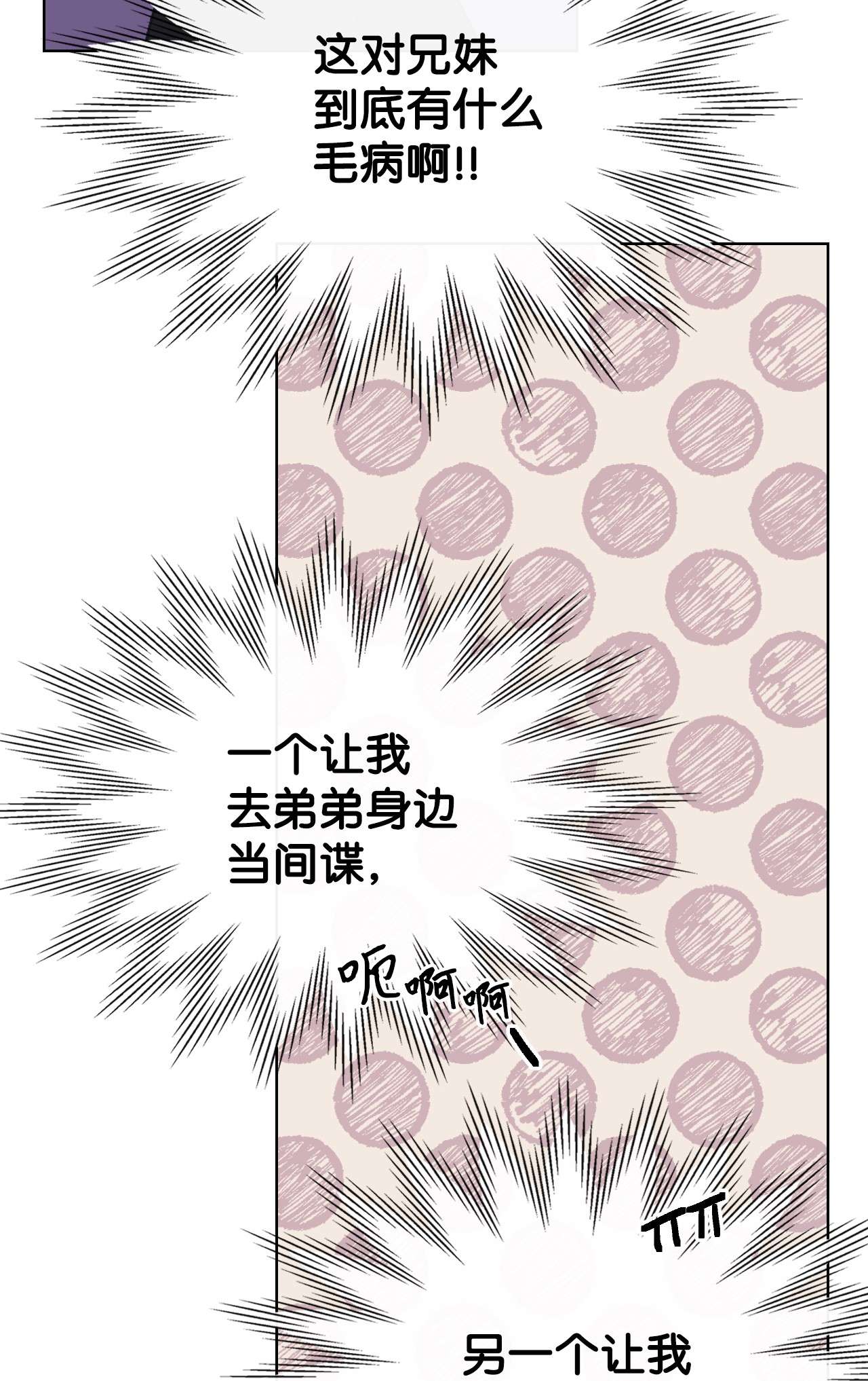 身为女仆的我被主人强迫当作家？12 另一笔交易