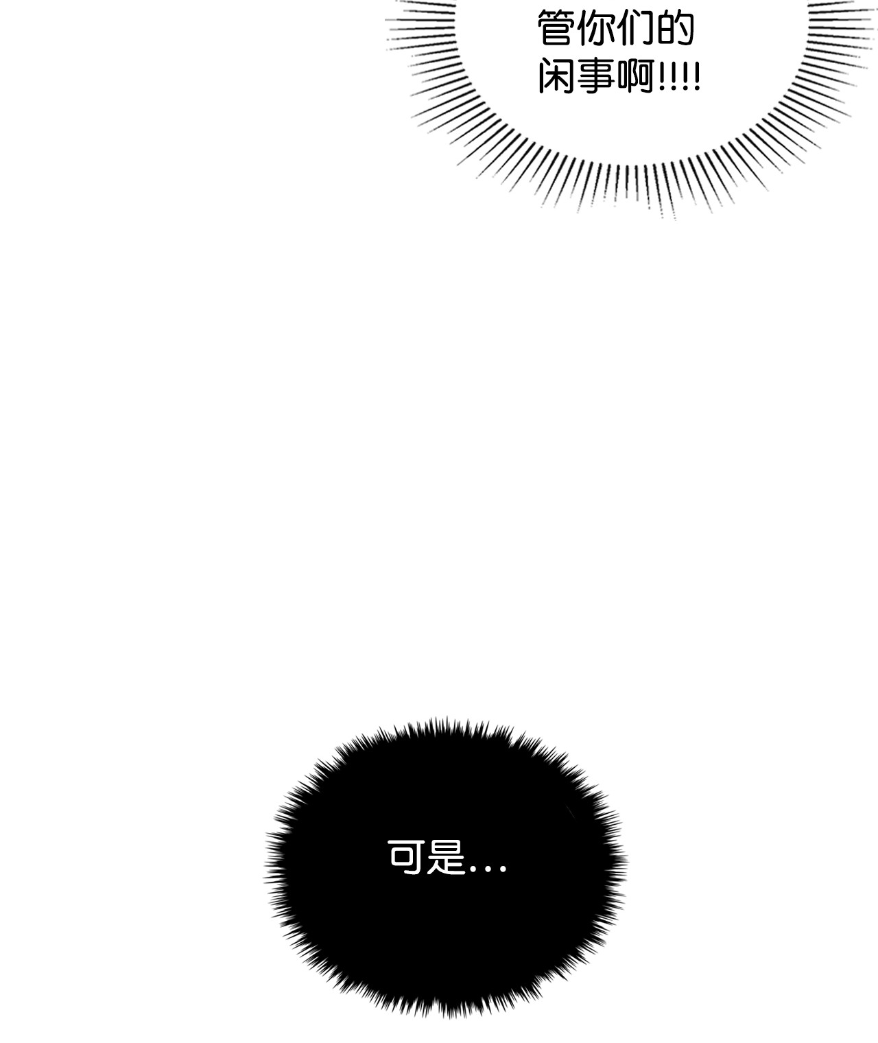 身为女仆的我被主人强迫当作家？12 另一笔交易