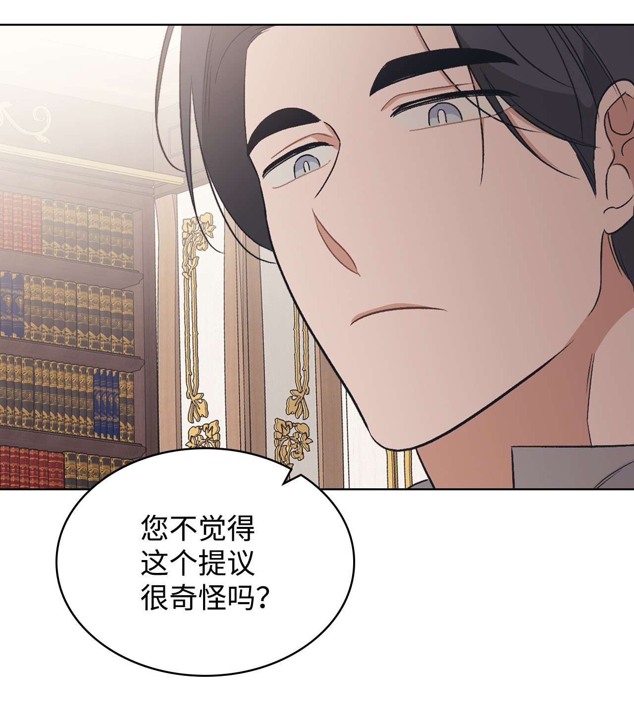 身为女仆的我被主人强迫当作家？12 另一笔交易