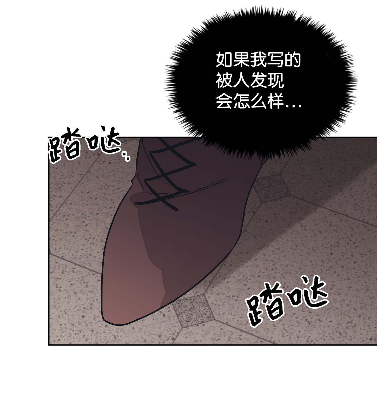 身为女仆的我被主人强迫当作家？12 另一笔交易
