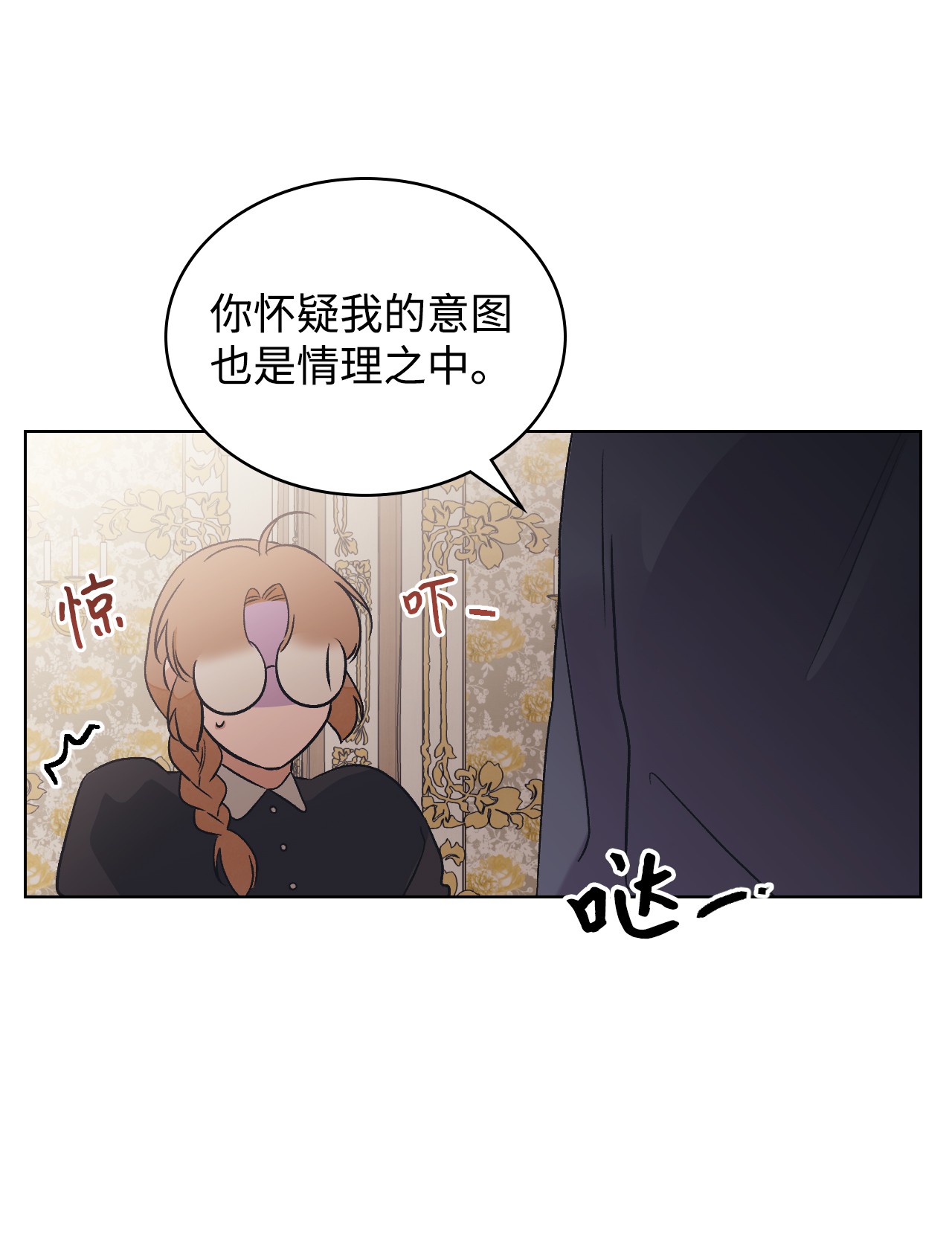身为女仆的我被主人强迫当作家？12 另一笔交易