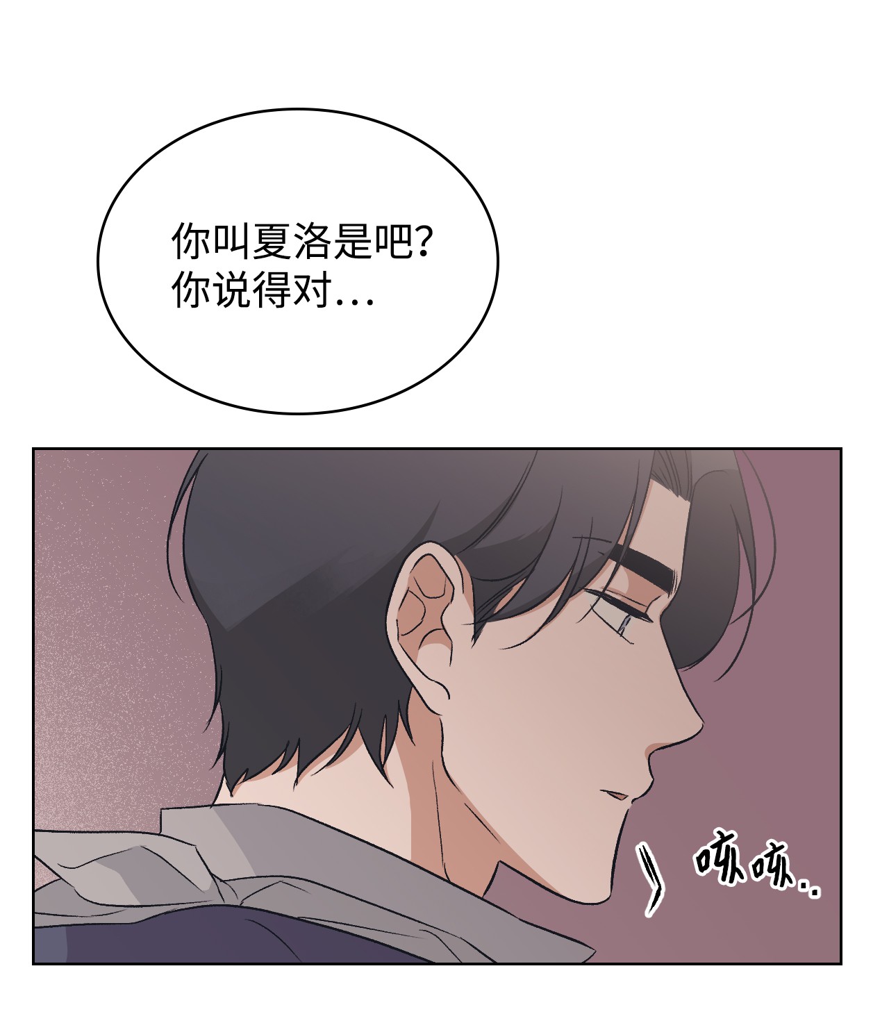 身为女仆的我被主人强迫当作家？12 另一笔交易