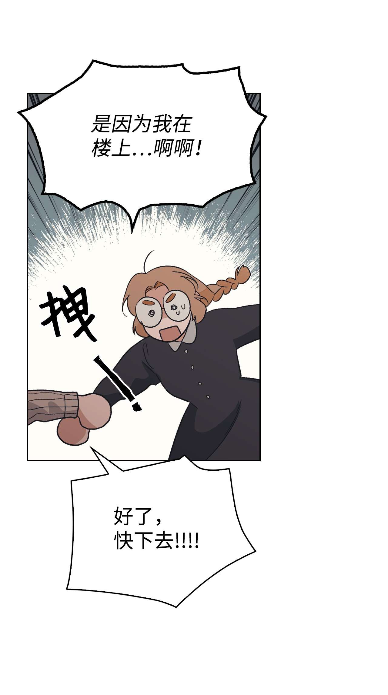 身为女仆的我被主人强迫当作家？13 落选