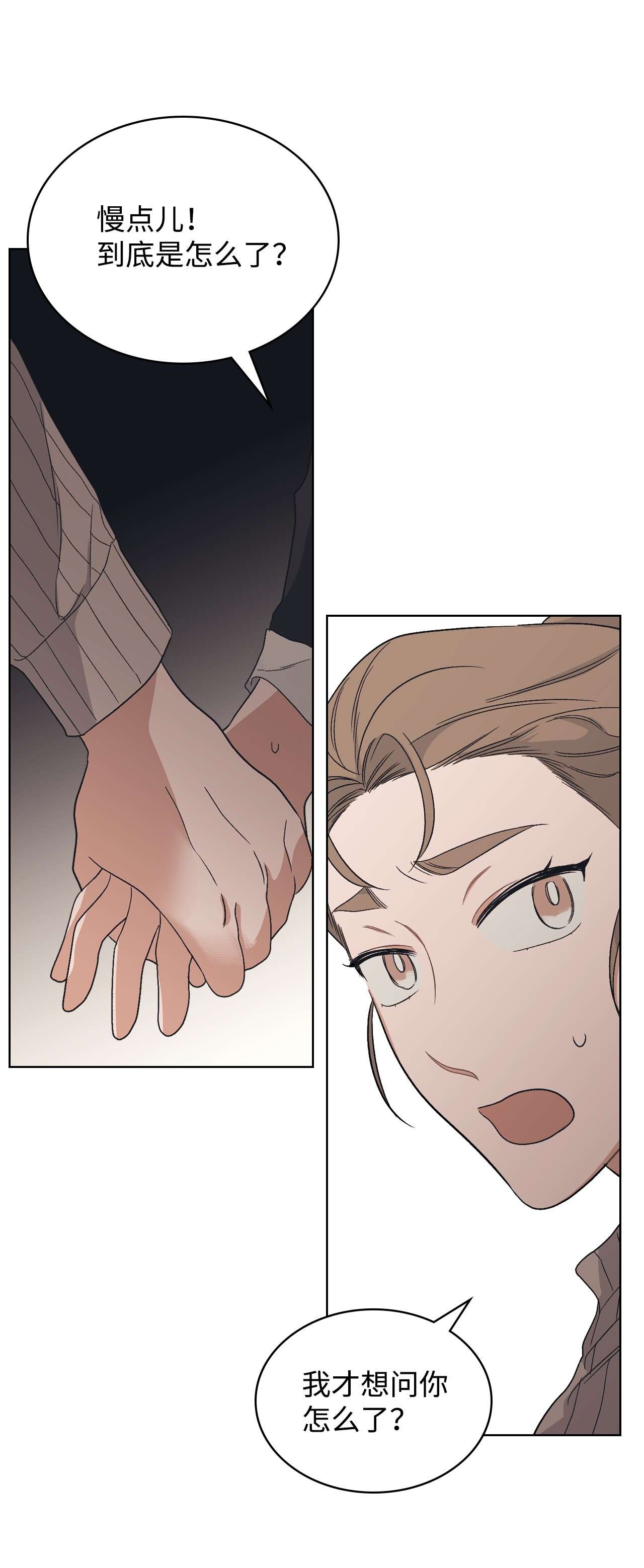 身为女仆的我被主人强迫当作家？13 落选