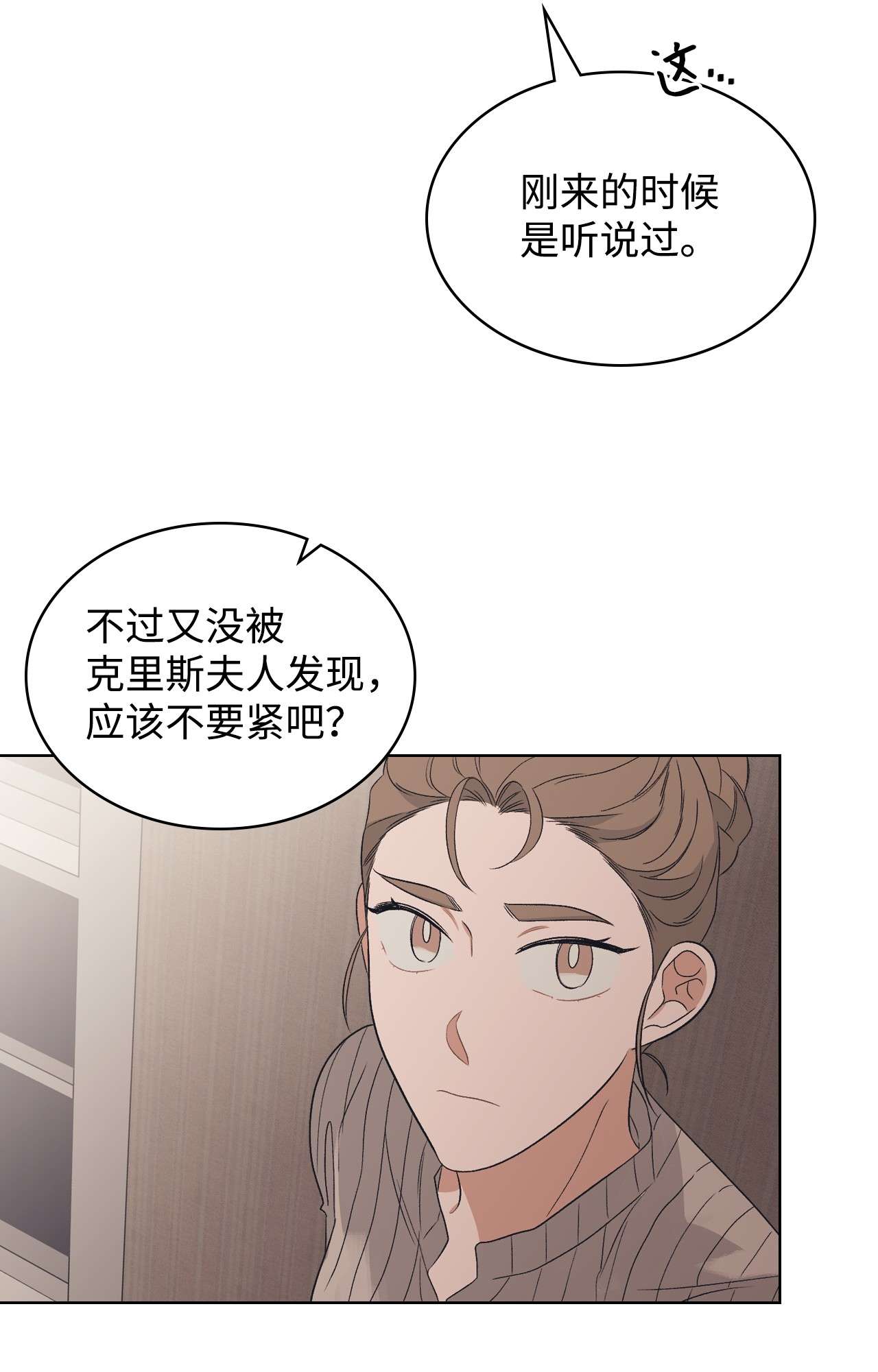 身为女仆的我被主人强迫当作家？13 落选