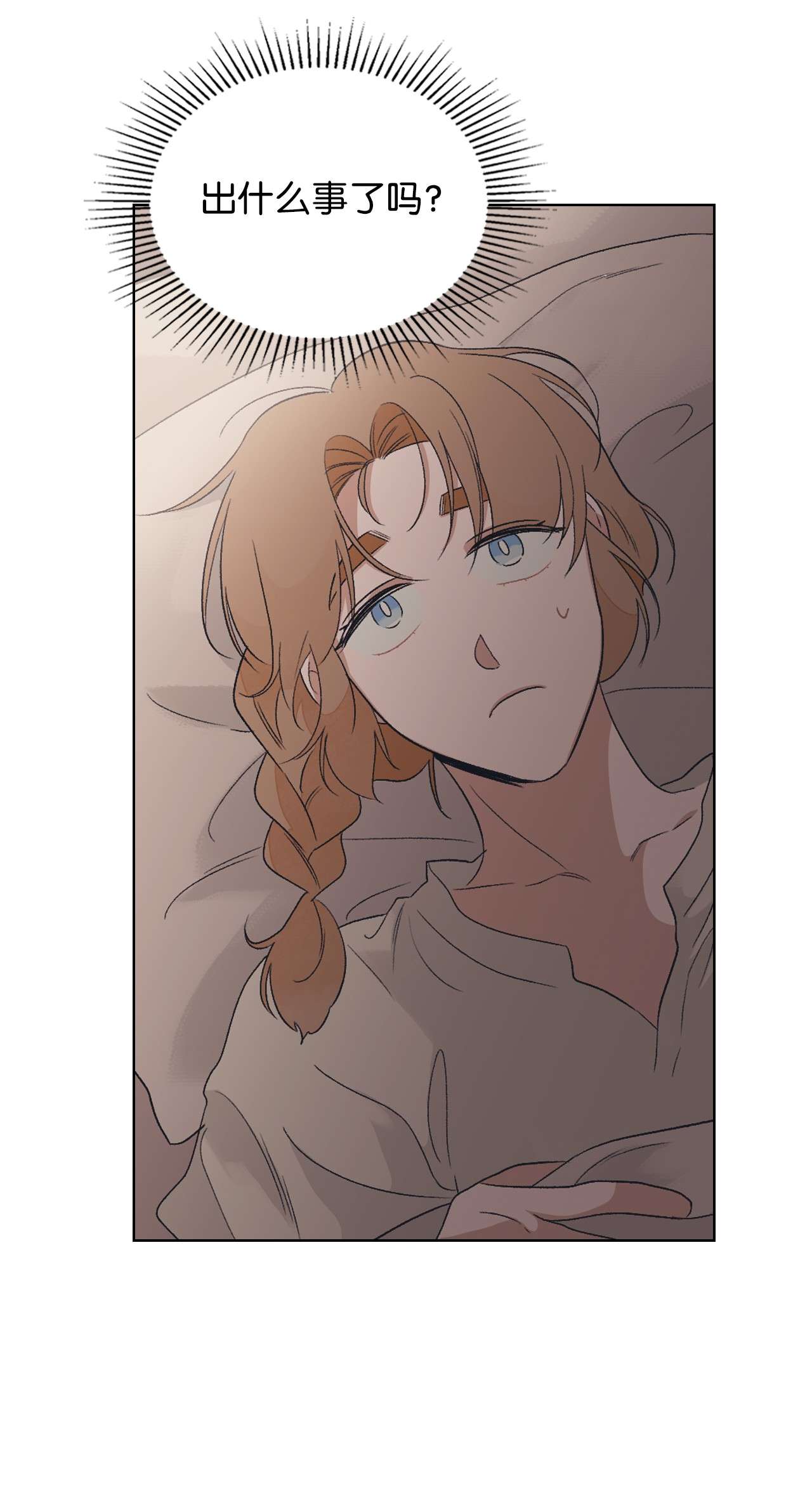 身为女仆的我被主人强迫当作家？13 落选