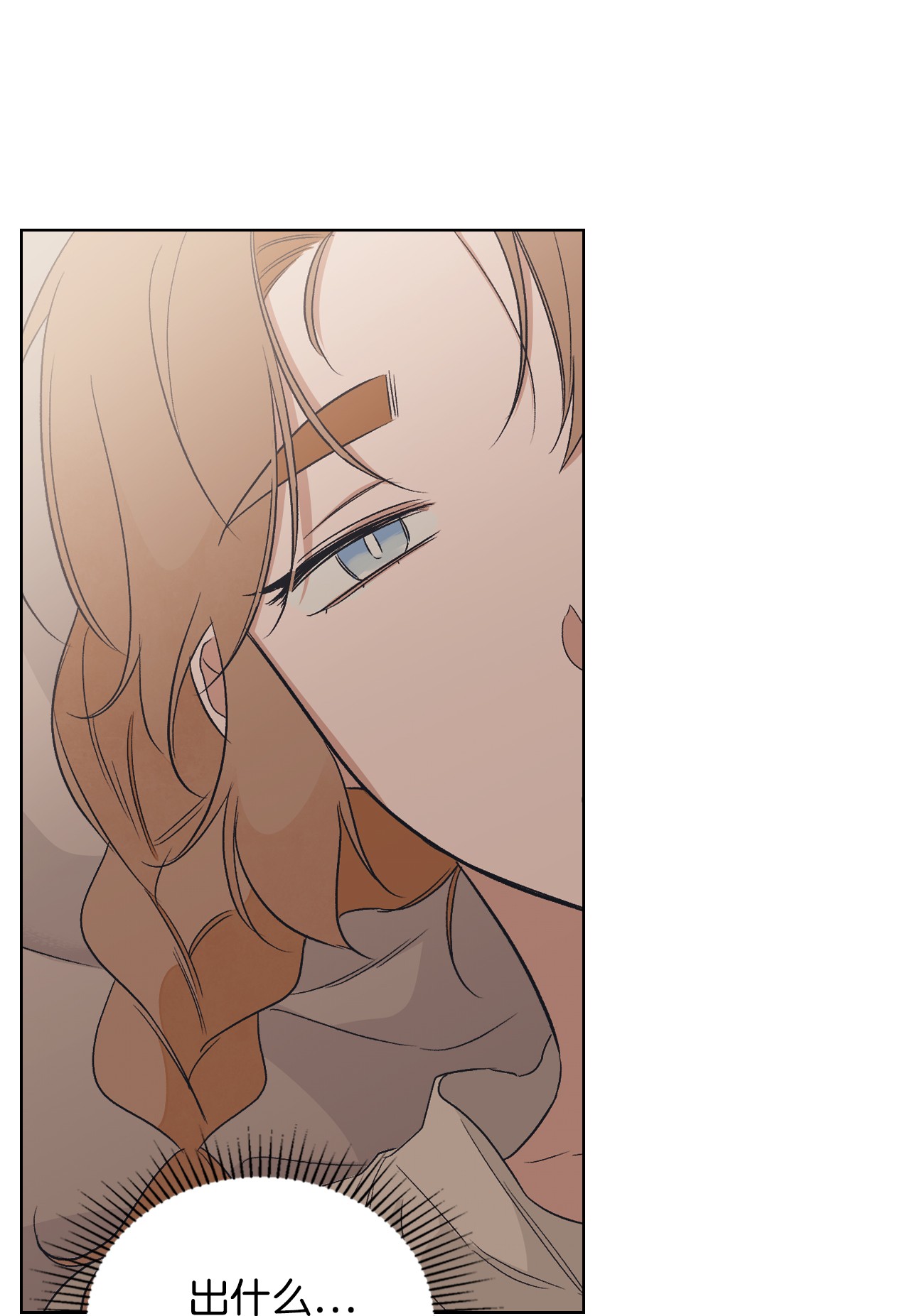 身为女仆的我被主人强迫当作家？13 落选