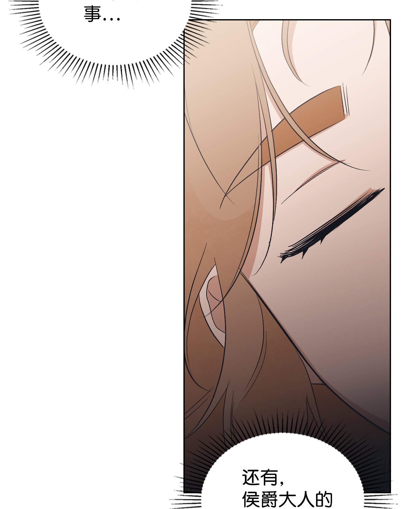 身为女仆的我被主人强迫当作家？13 落选