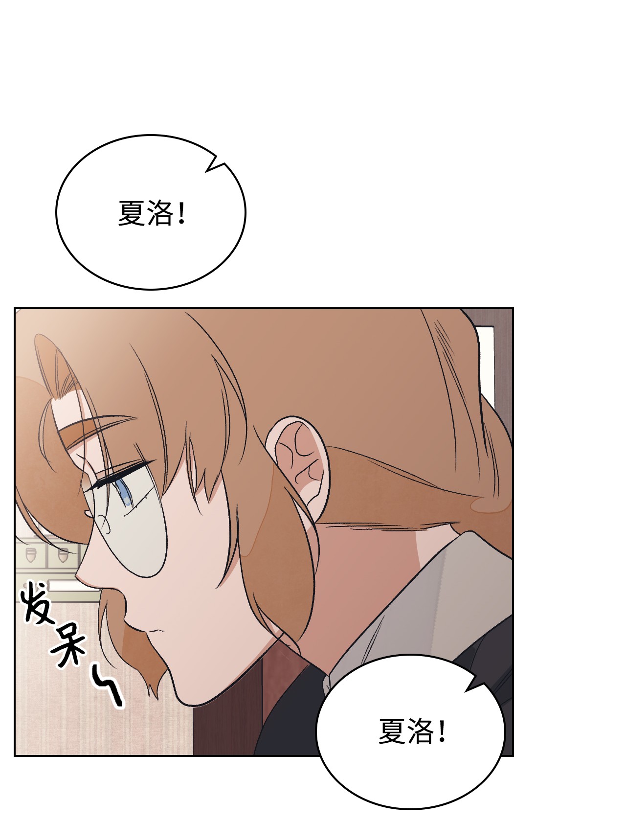 身为女仆的我被主人强迫当作家？13 落选